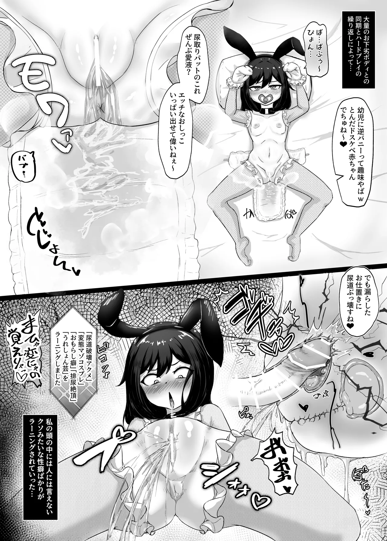 雌豚セクサロイド転生 ～変態ボディ交換で無様性癖ラーニング～ Page.20