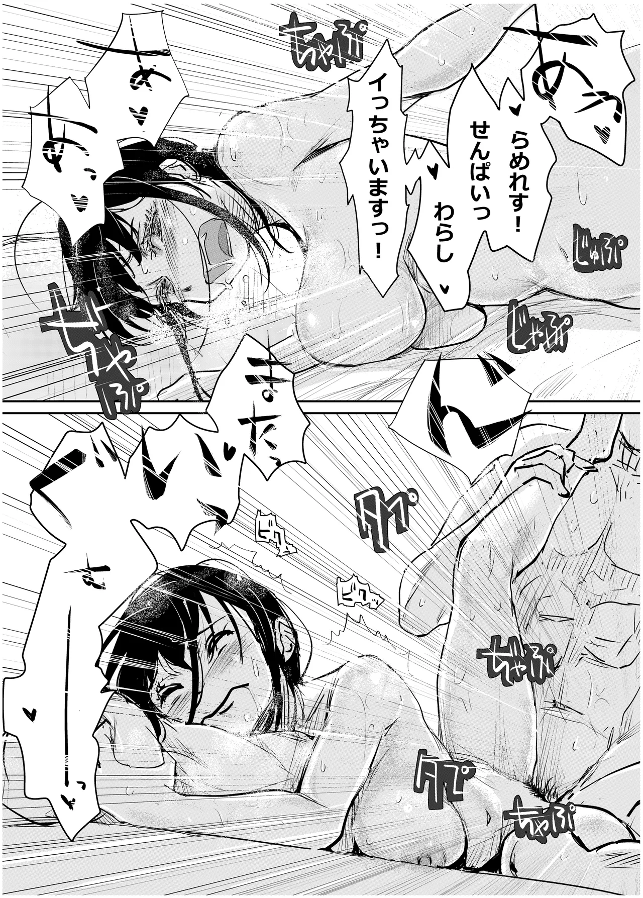 酔いつぶれた可愛い後輩にいろいろしちゃう話 Page.37