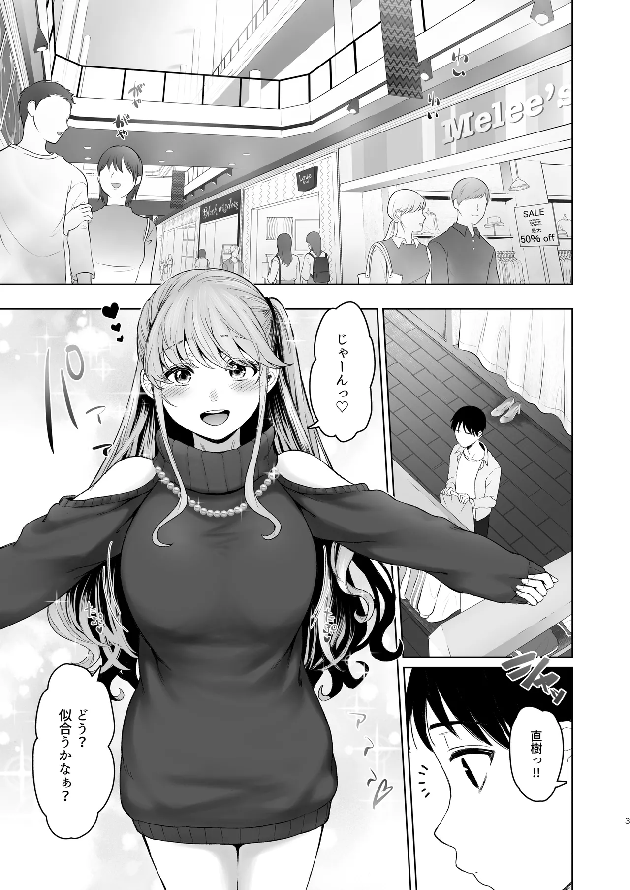 君にセフレがいたなんて。〜清楚系若妻の素顔〜 Page.46