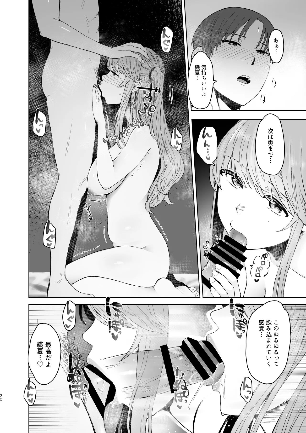 君にセフレがいたなんて。〜清楚系若妻の素顔〜 Page.63