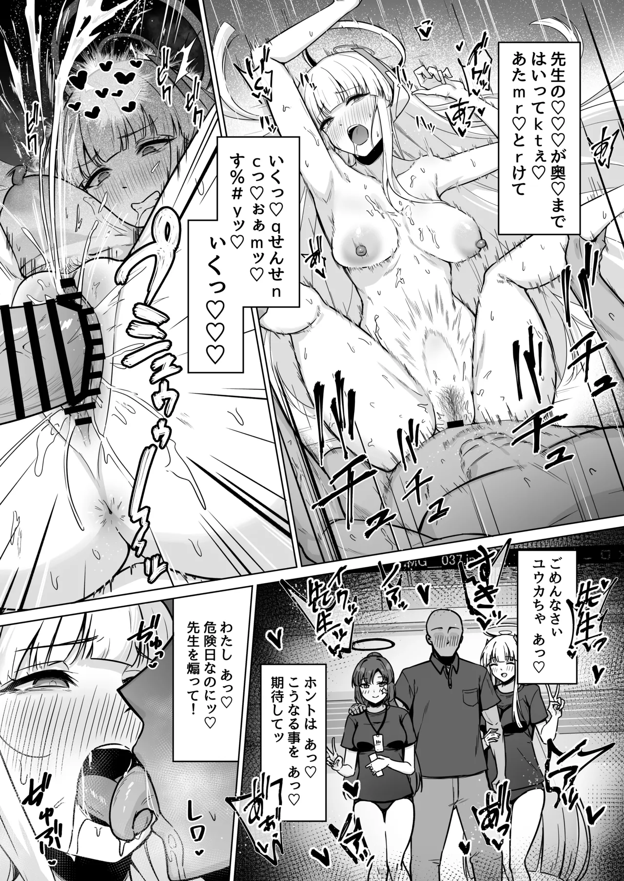 生塩ノアは記録するだけ Page.17