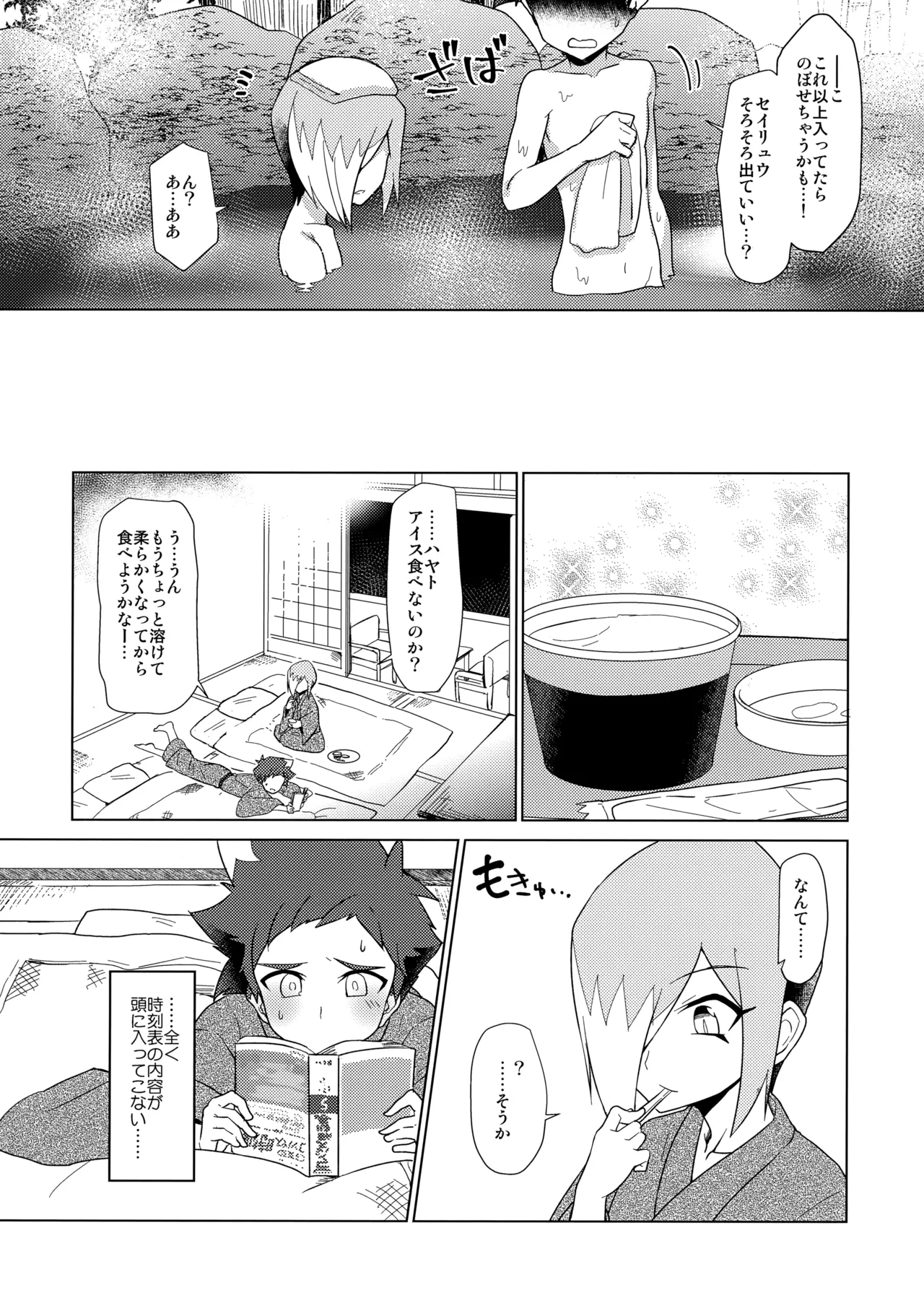 月下★おーばーくろす！！ Page.13