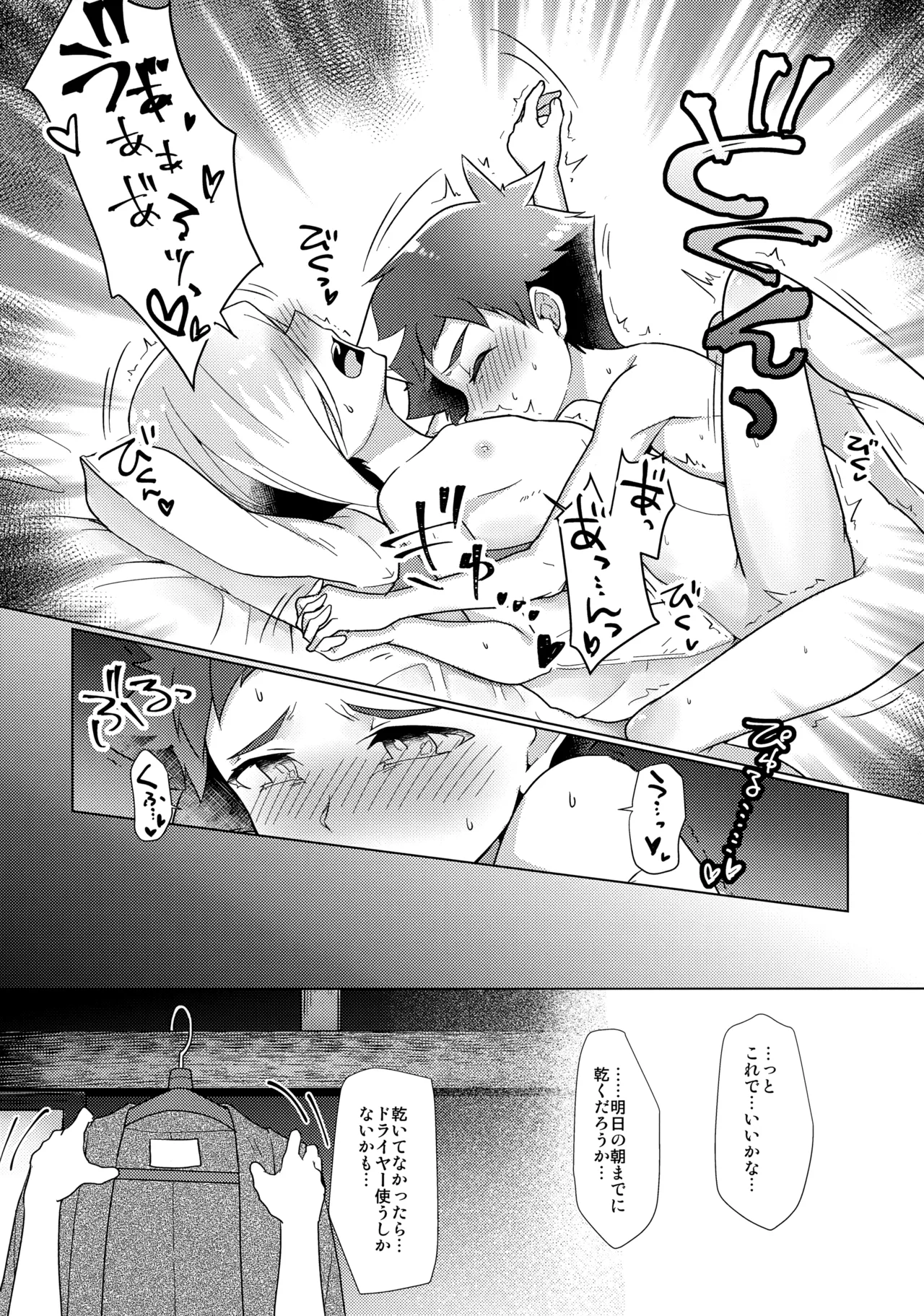 月下★おーばーくろす！！ Page.35