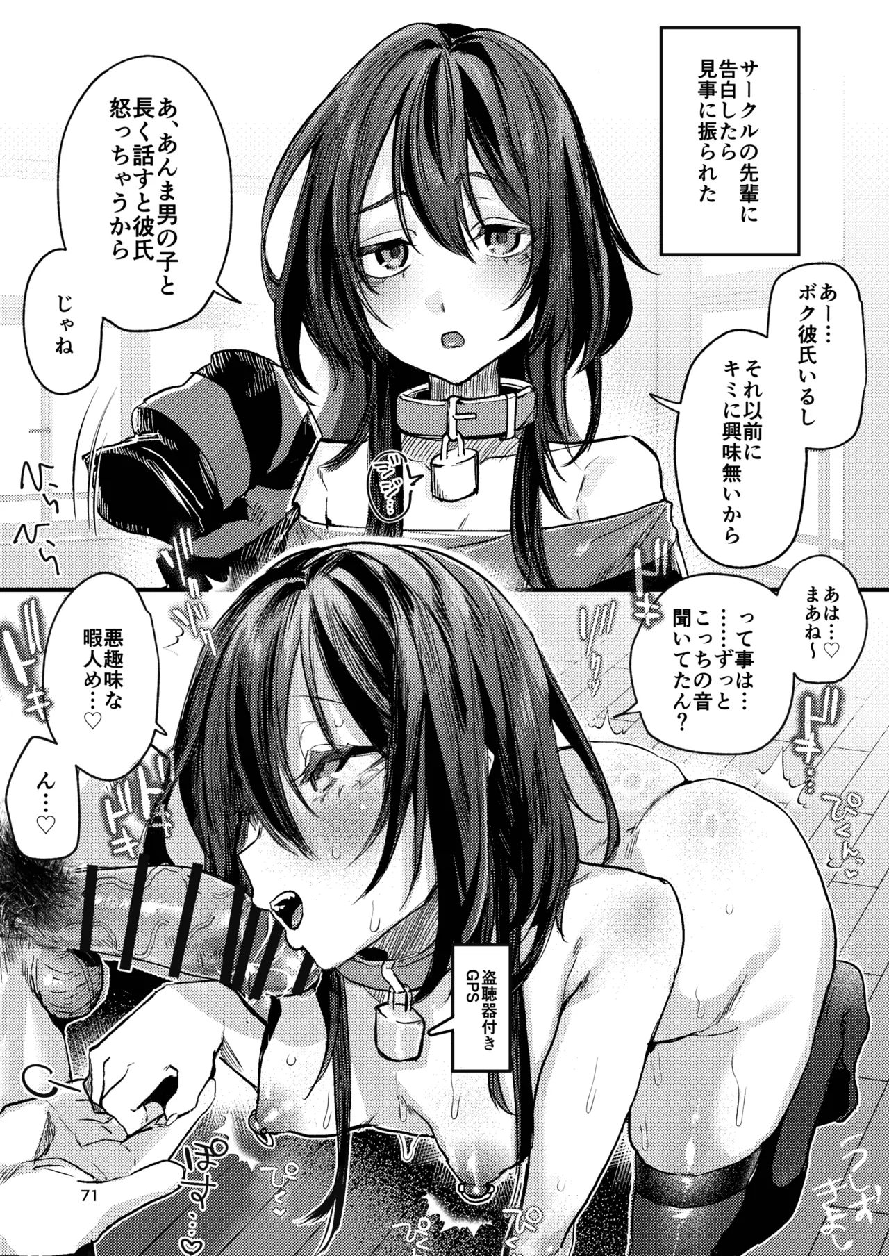 skebまとめ本 Page.71