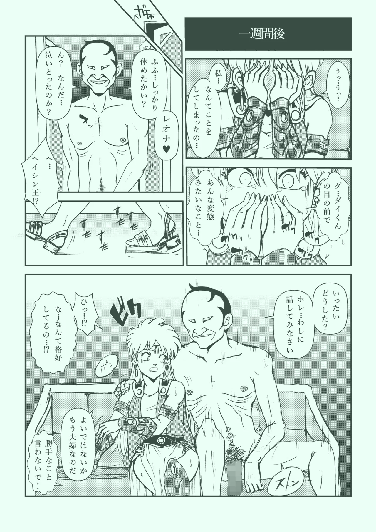 ふたなり☆プリンセス総集編 Page.106