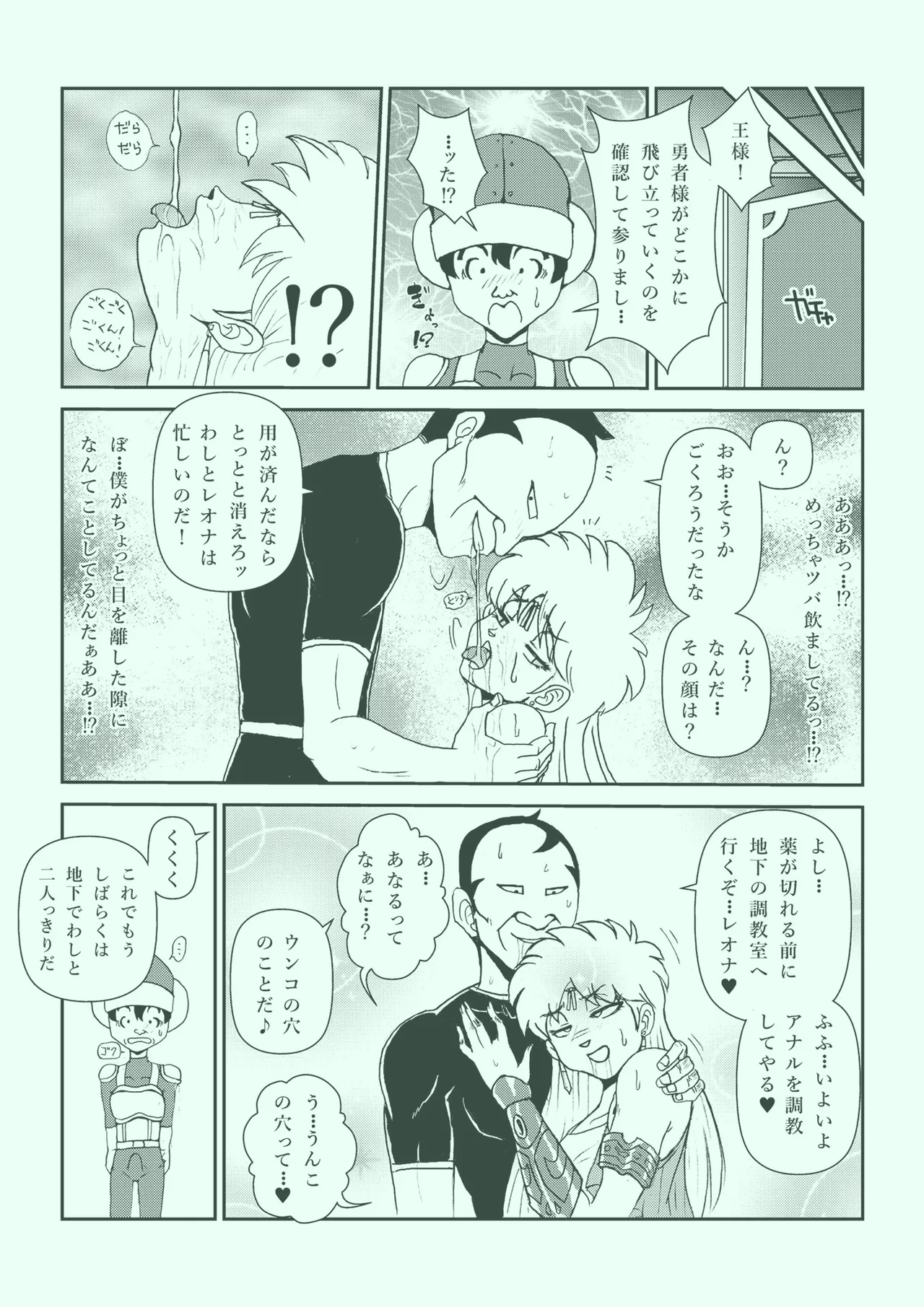 ふたなり☆プリンセス総集編 Page.129