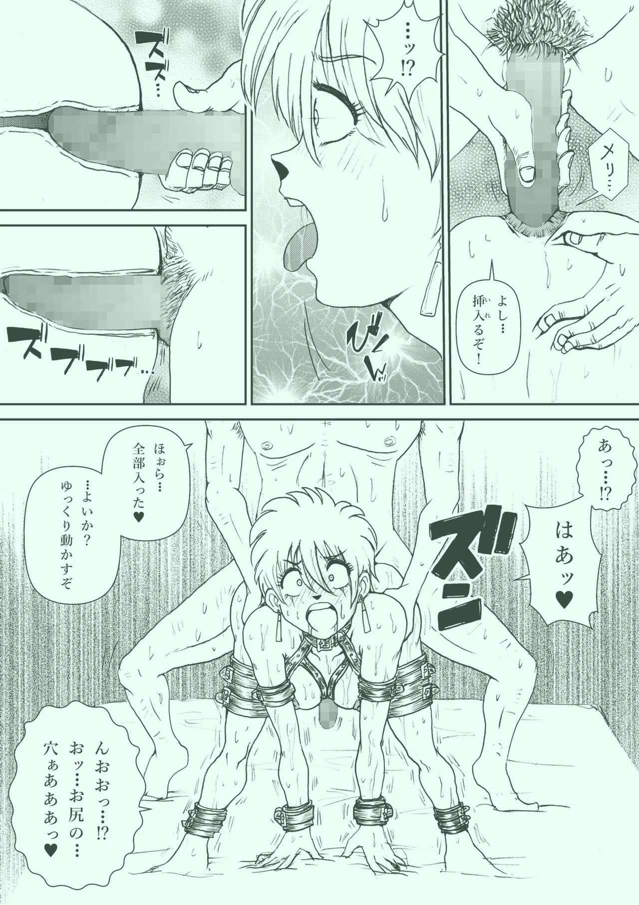 ふたなり☆プリンセス総集編 Page.134