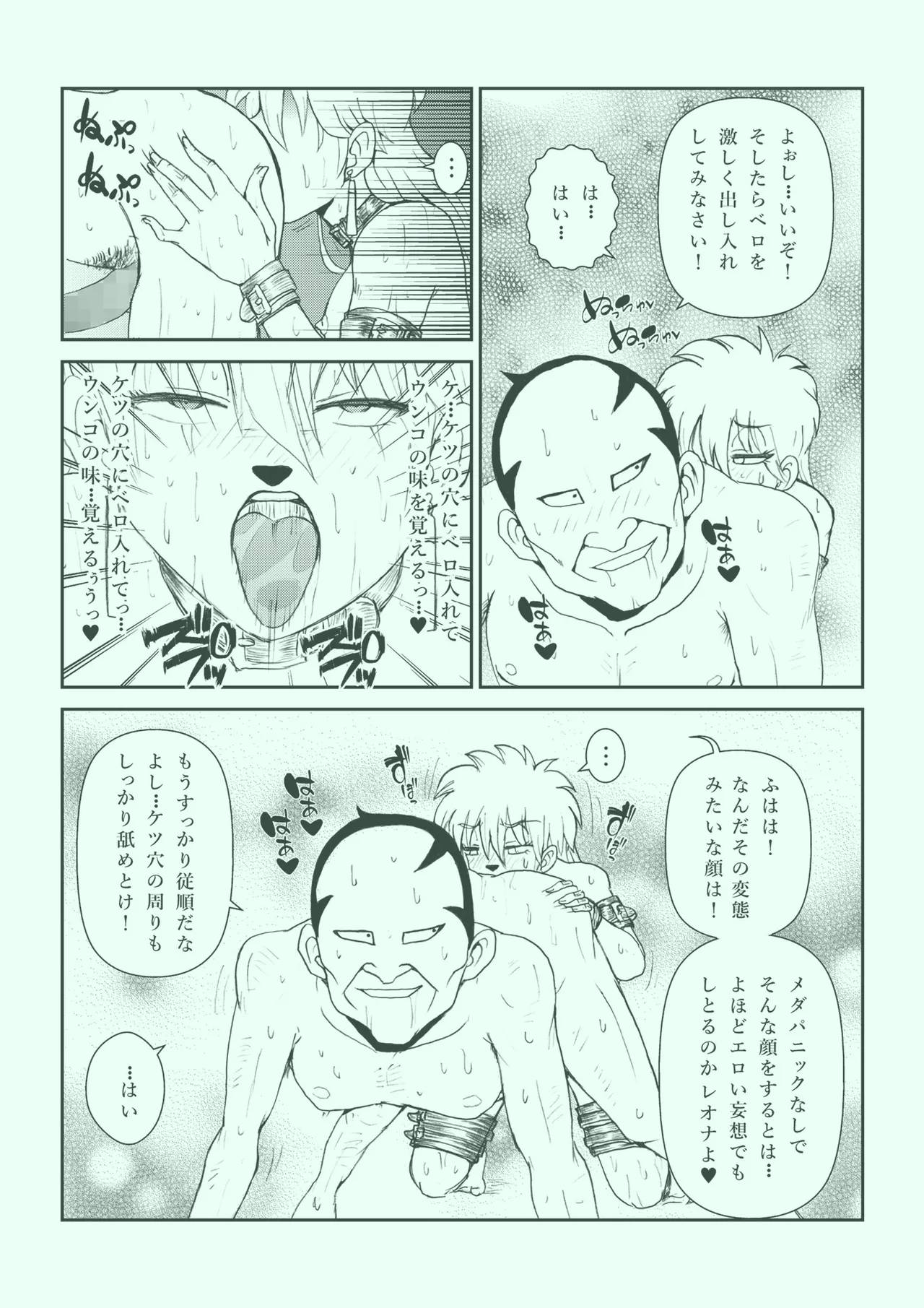 ふたなり☆プリンセス総集編 Page.140