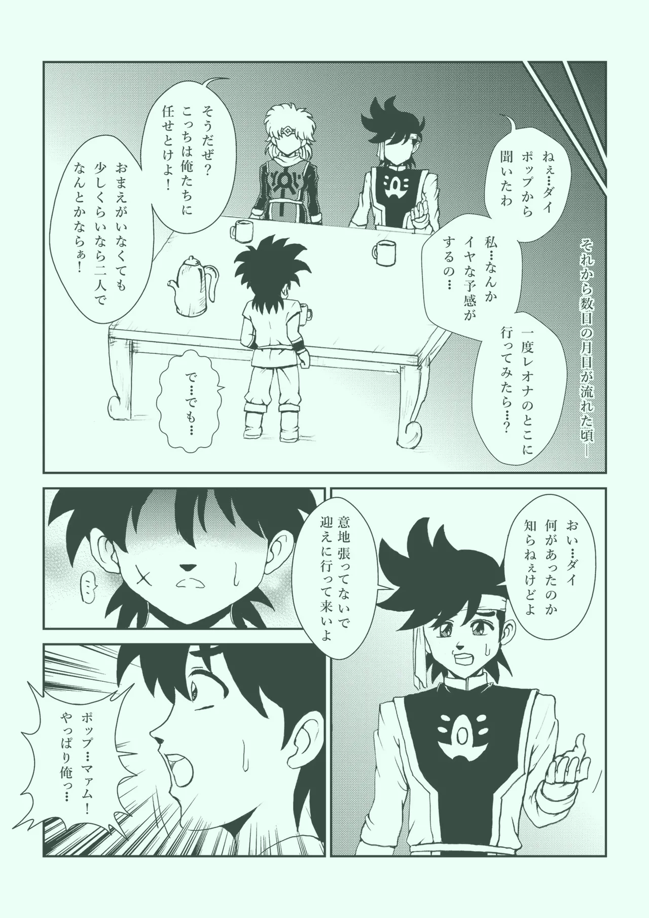 ふたなり☆プリンセス総集編 Page.147