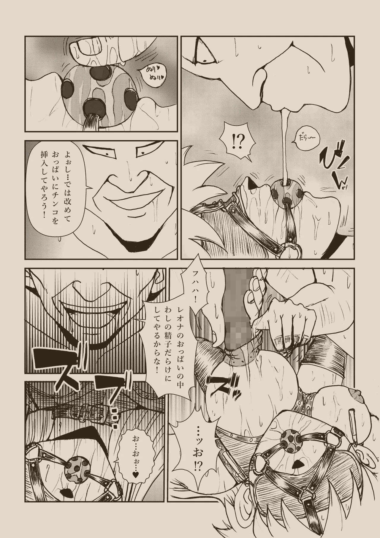 ふたなり☆プリンセス総集編 Page.162