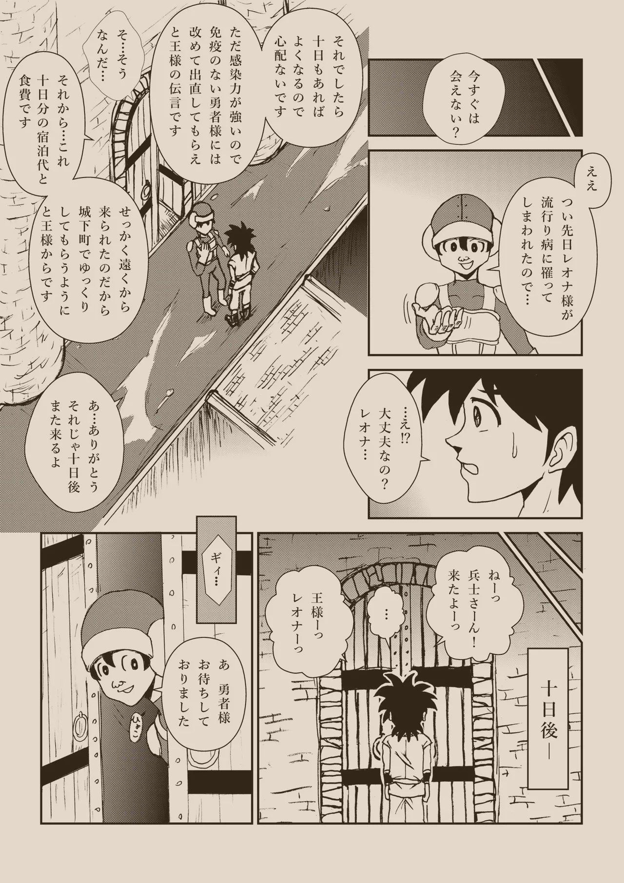 ふたなり☆プリンセス総集編 Page.175