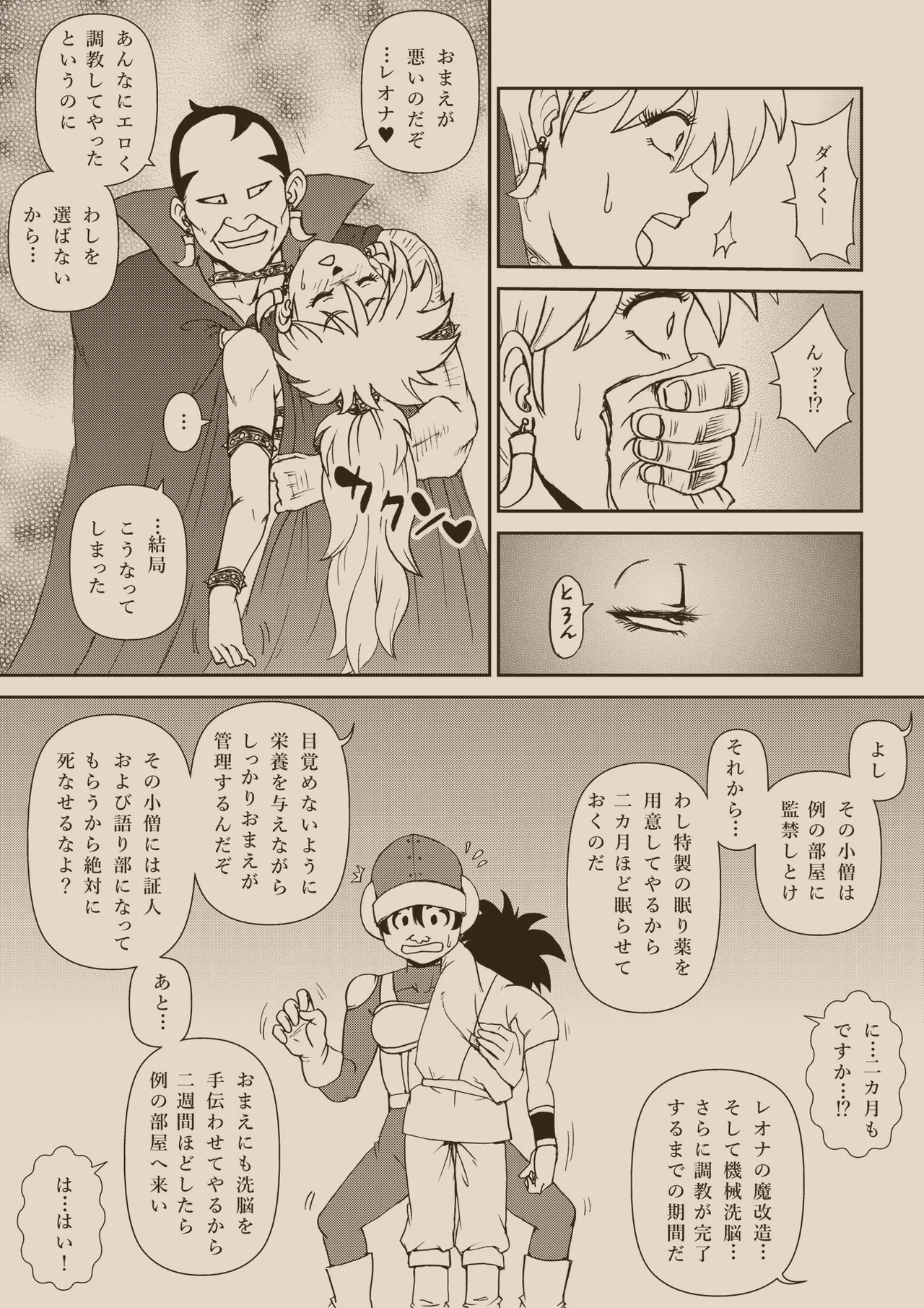 ふたなり☆プリンセス総集編 Page.183