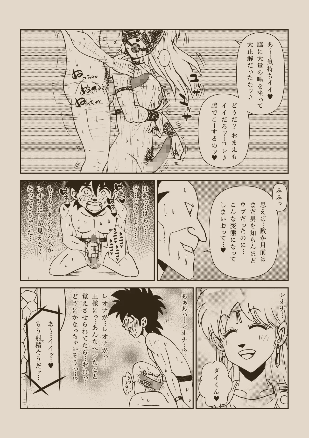 ふたなり☆プリンセス総集編 Page.208