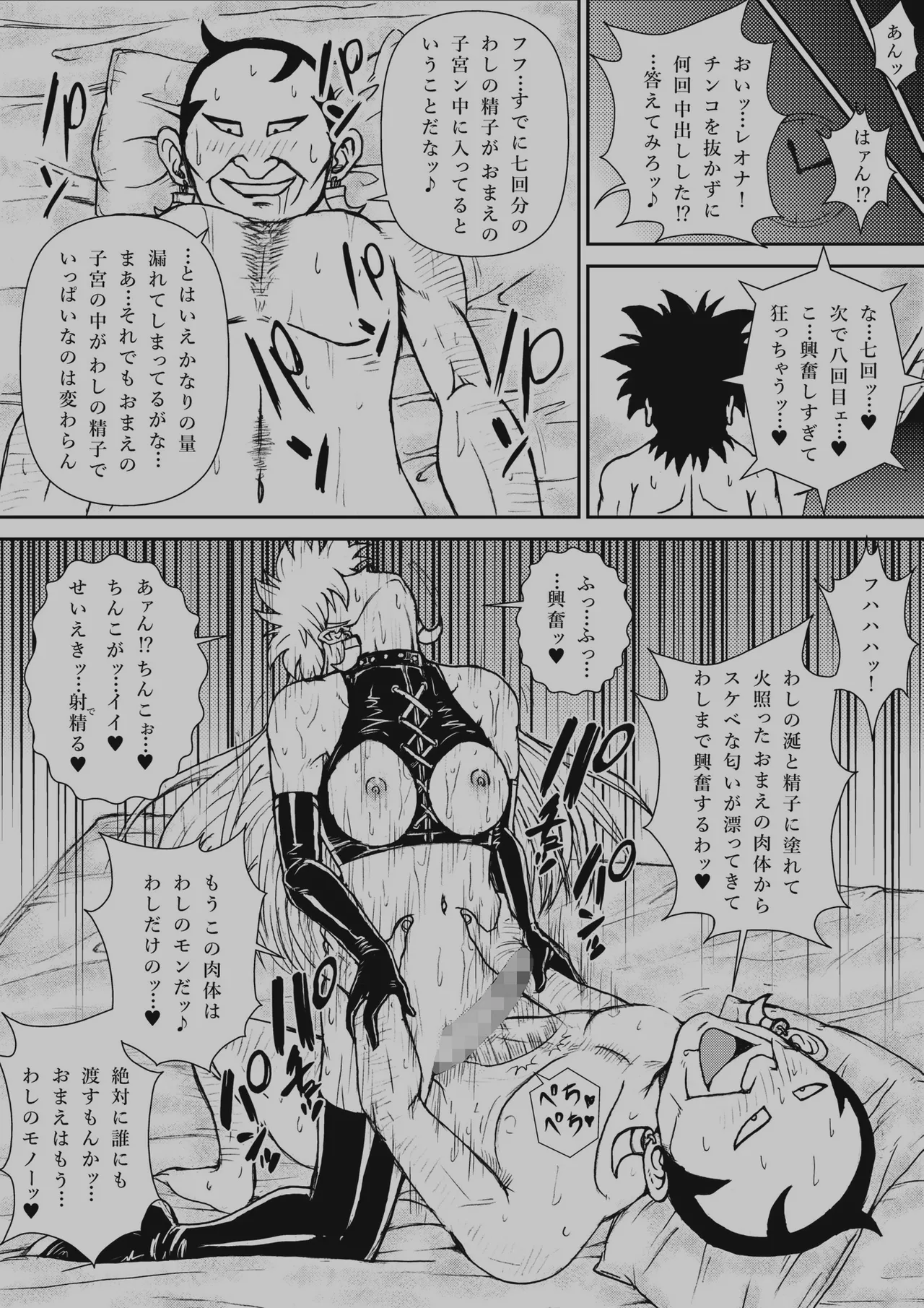 ふたなり☆プリンセス総集編 Page.260