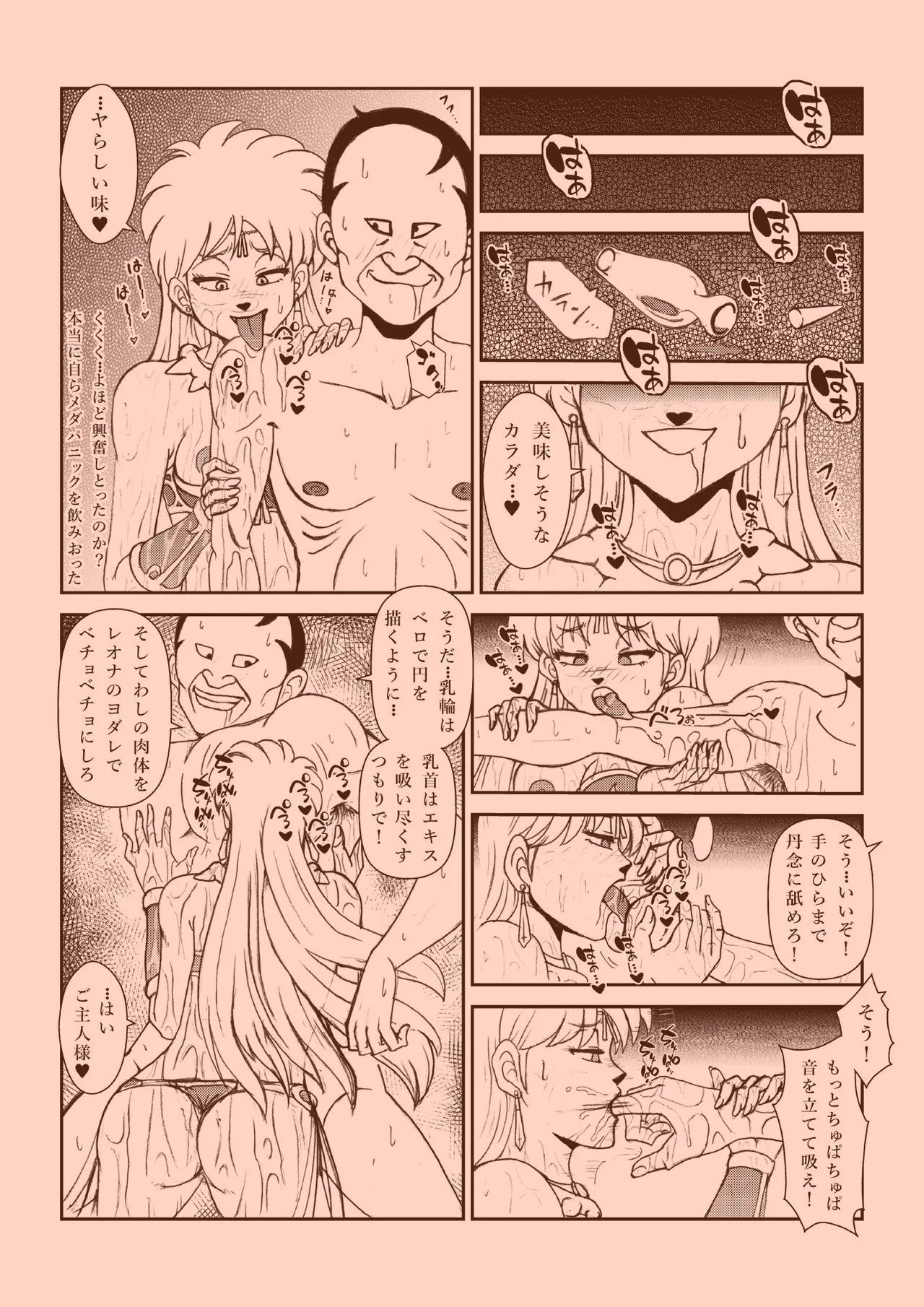 ふたなり☆プリンセス総集編 Page.42