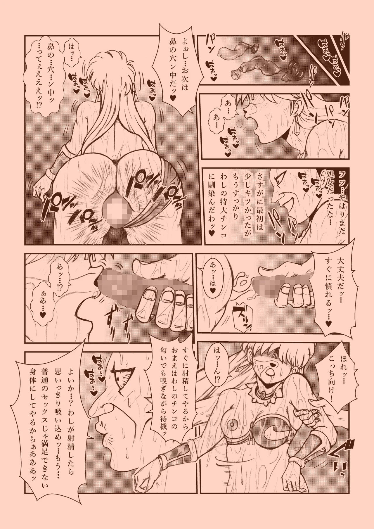 ふたなり☆プリンセス総集編 Page.45