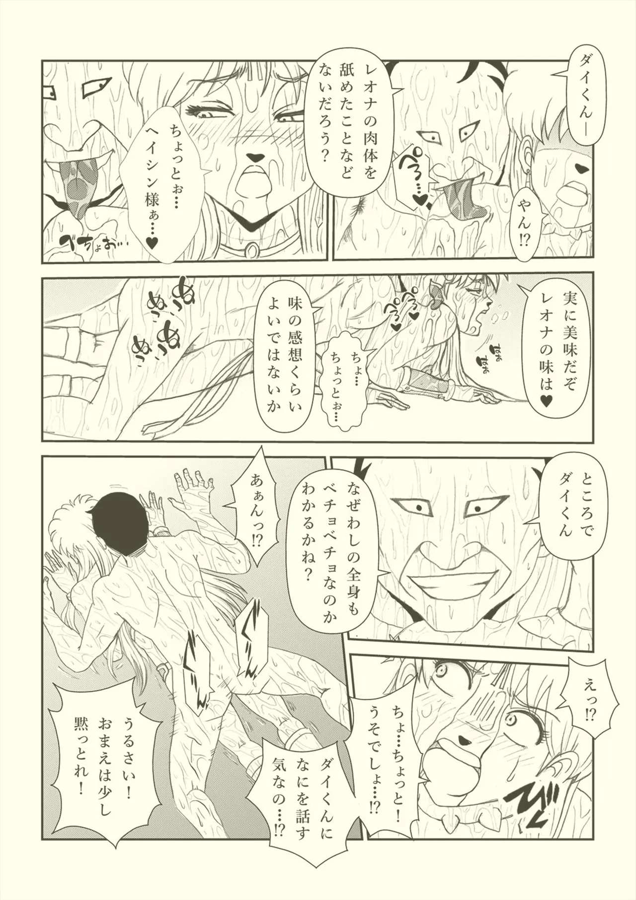 ふたなり☆プリンセス総集編 Page.64