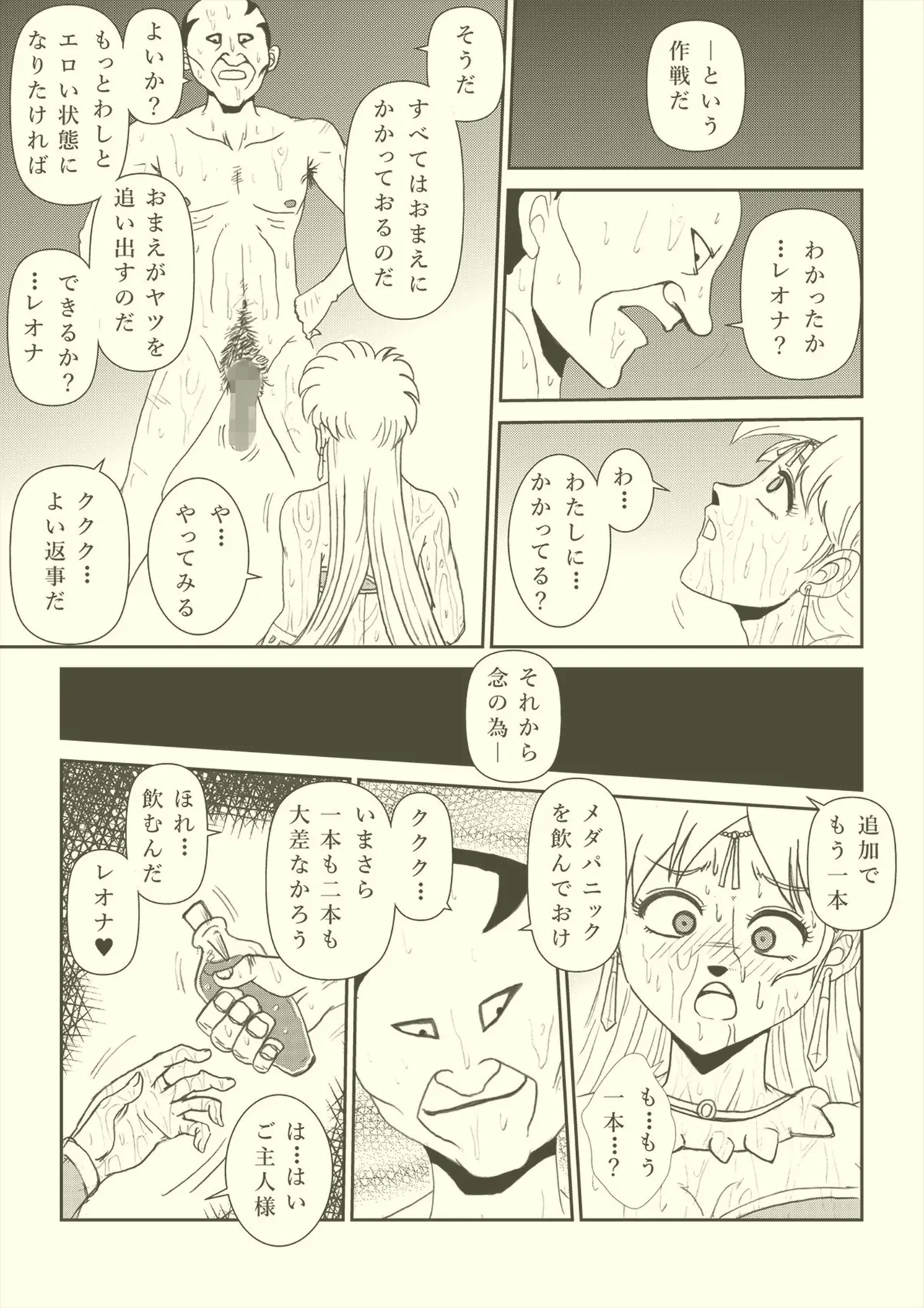 ふたなり☆プリンセス総集編 Page.77