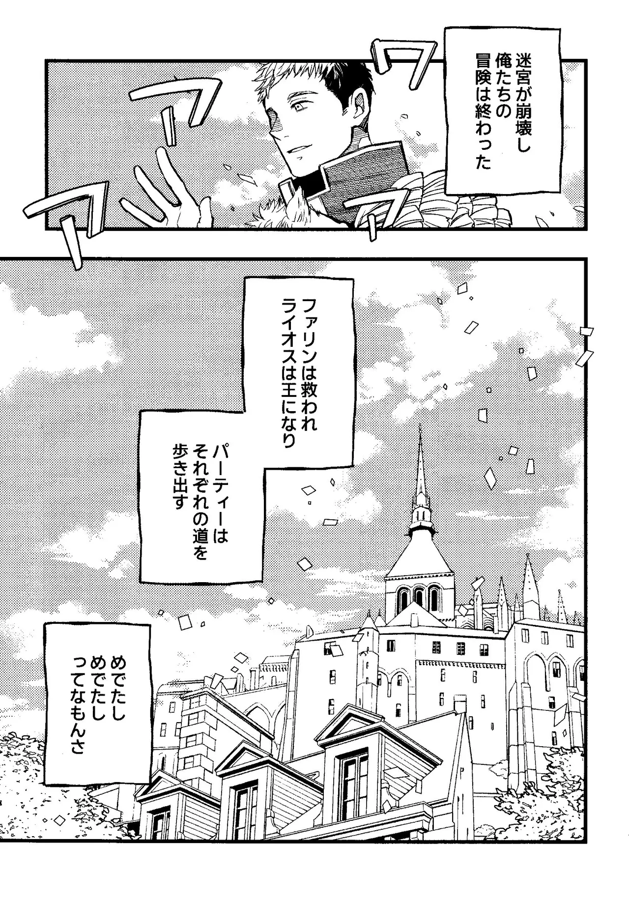 解れゆくきみが最後に思い浮かべるのが溶けたアイスクリームだとしたら。 Page.2