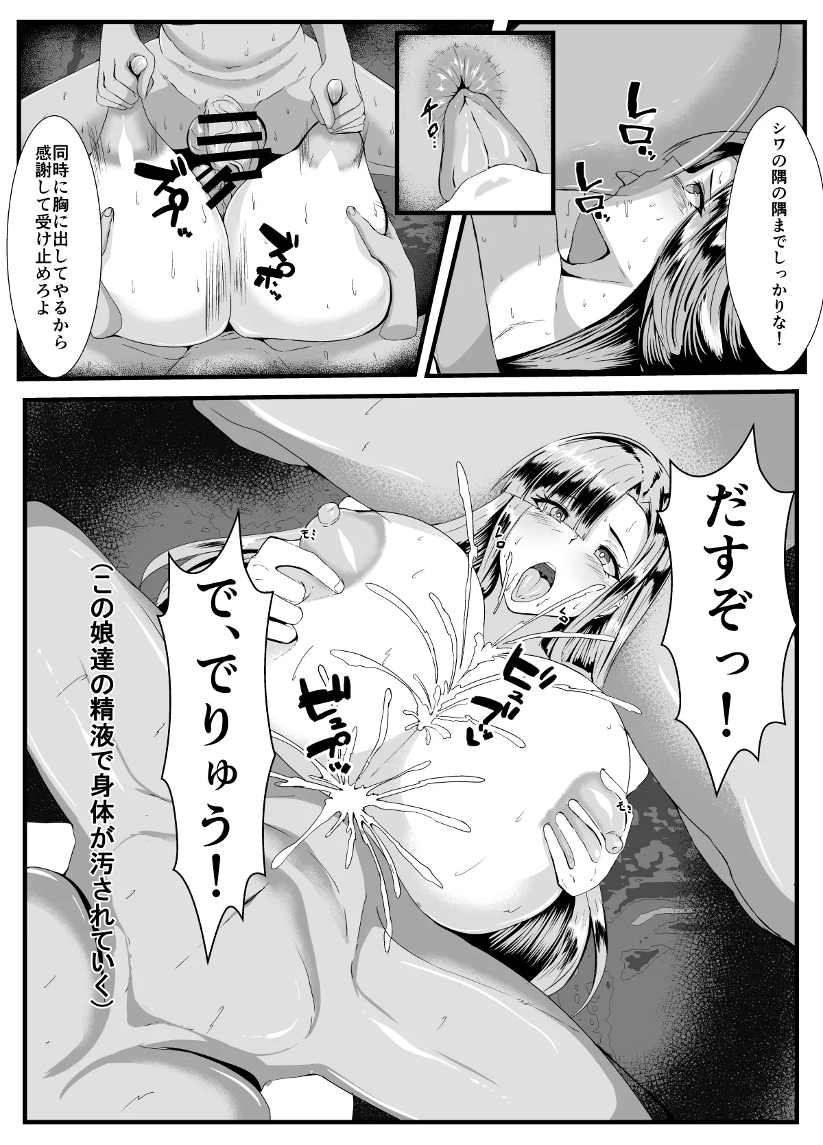 ダークエルフふたなりが復讐で村を焼く Page.24