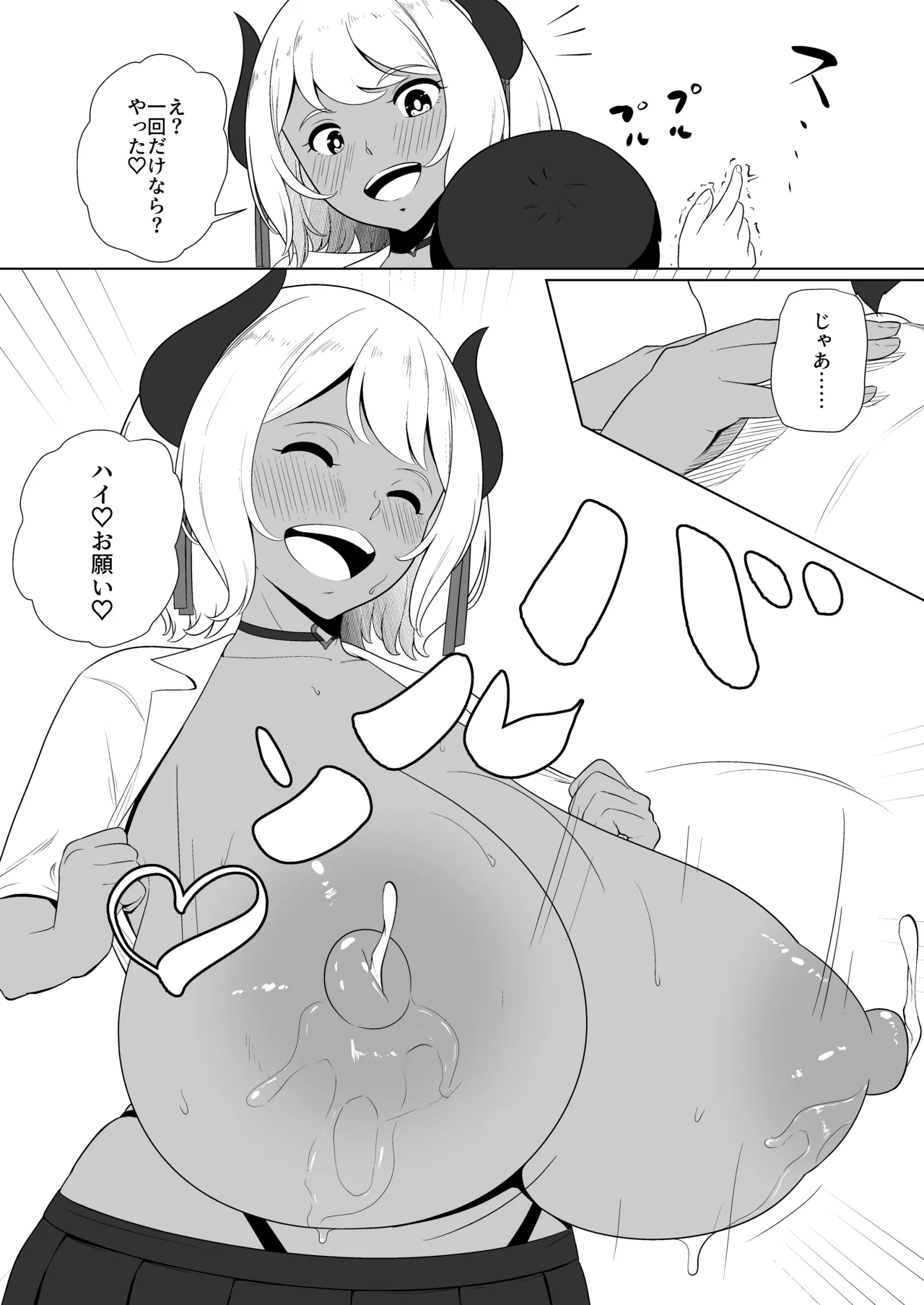 淫魔な幼馴染の搾乳事情『放課後おねだり乳搾り編』 Page.13