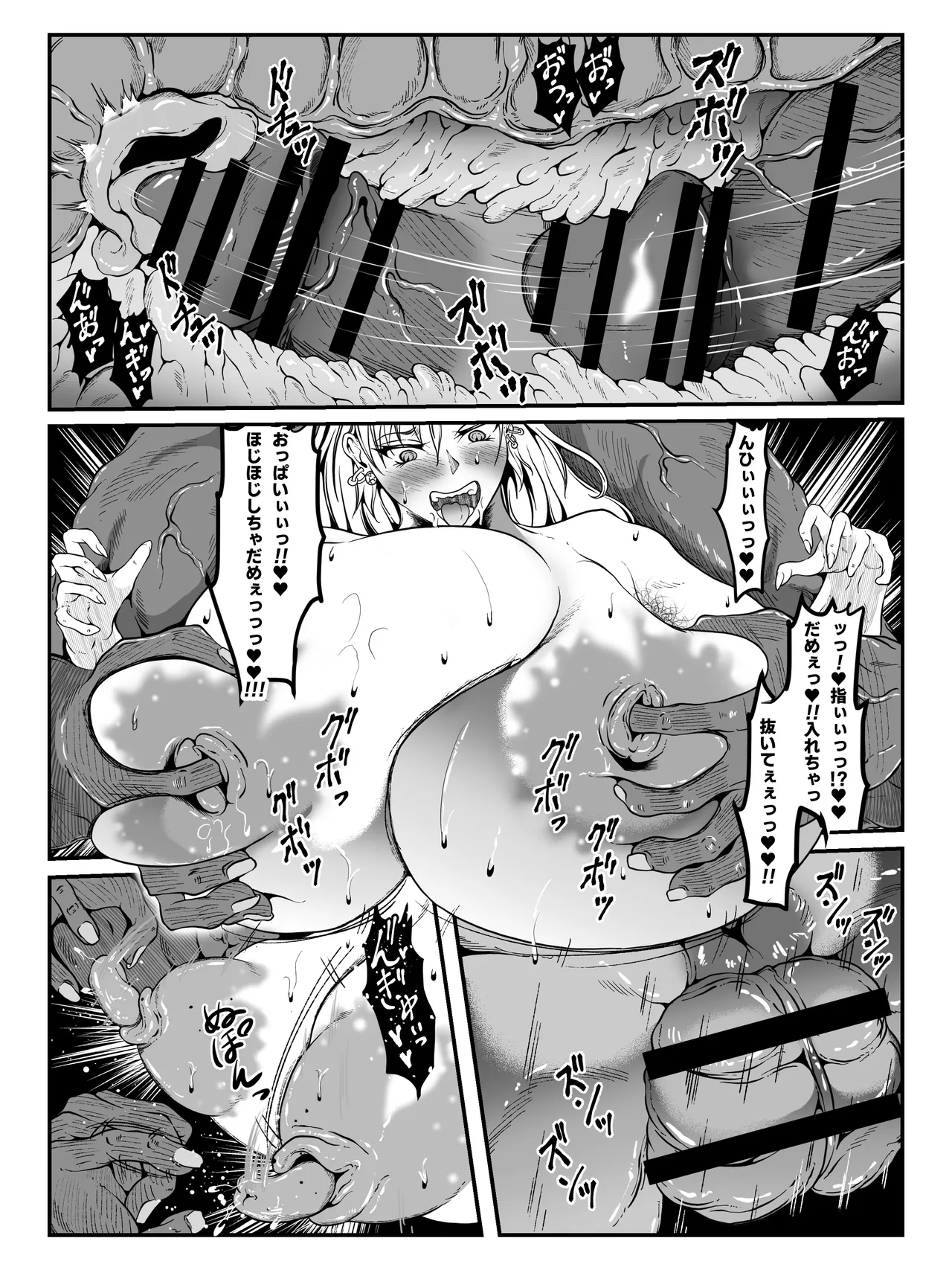 クレシェンス島の闘争17 ～響・無惨 終章～ Page.15