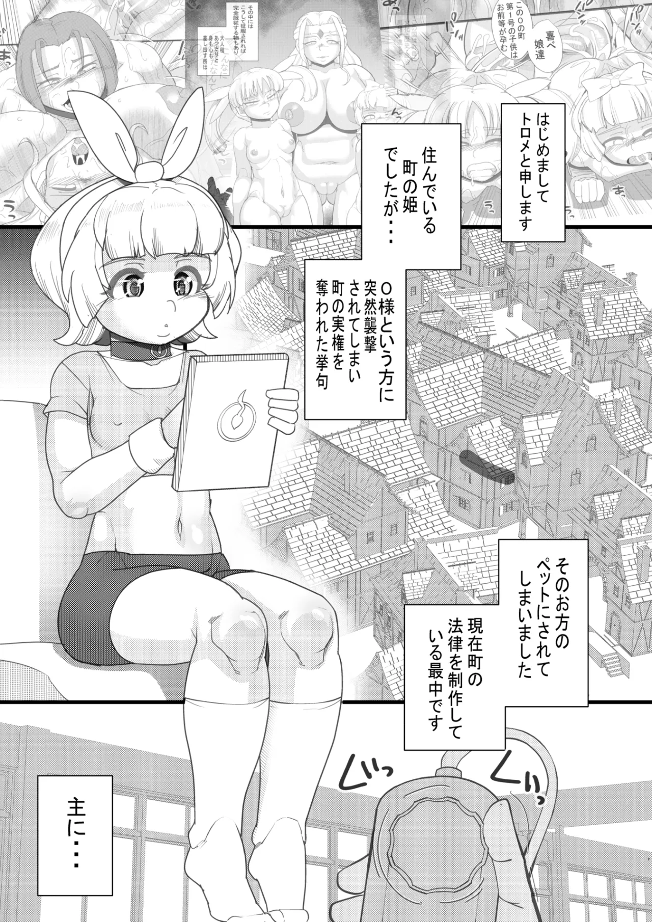 ハラマシ準備中2 Page.2