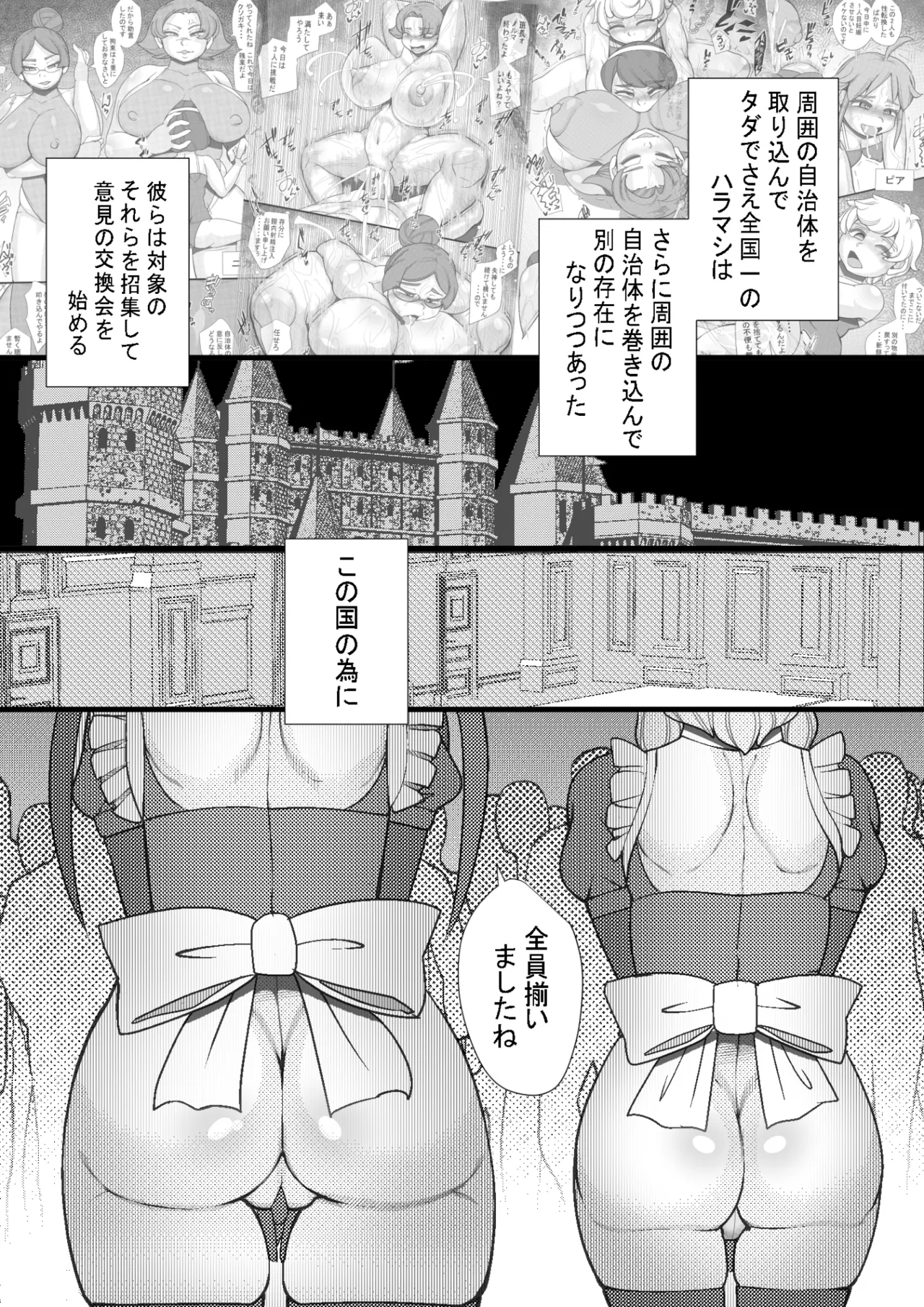 ハラマシ14 Page.2