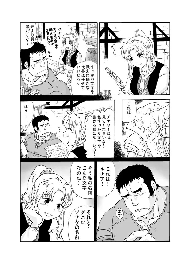 夫婦刑吏2 Page.11