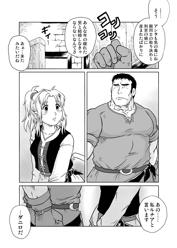 夫婦刑吏2 Page.5