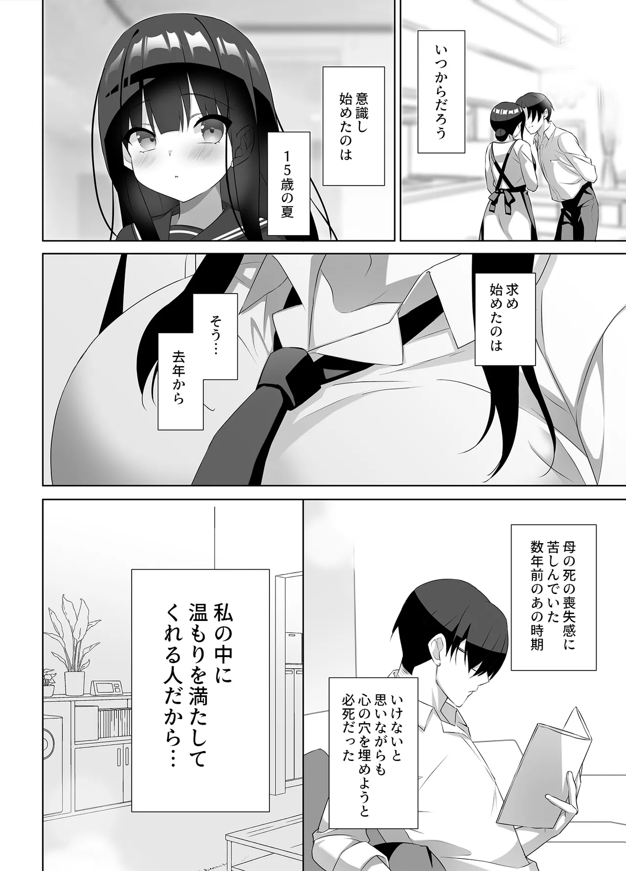 巨乳JKが本気を出したイチャラブ小旅行♪ Page.11