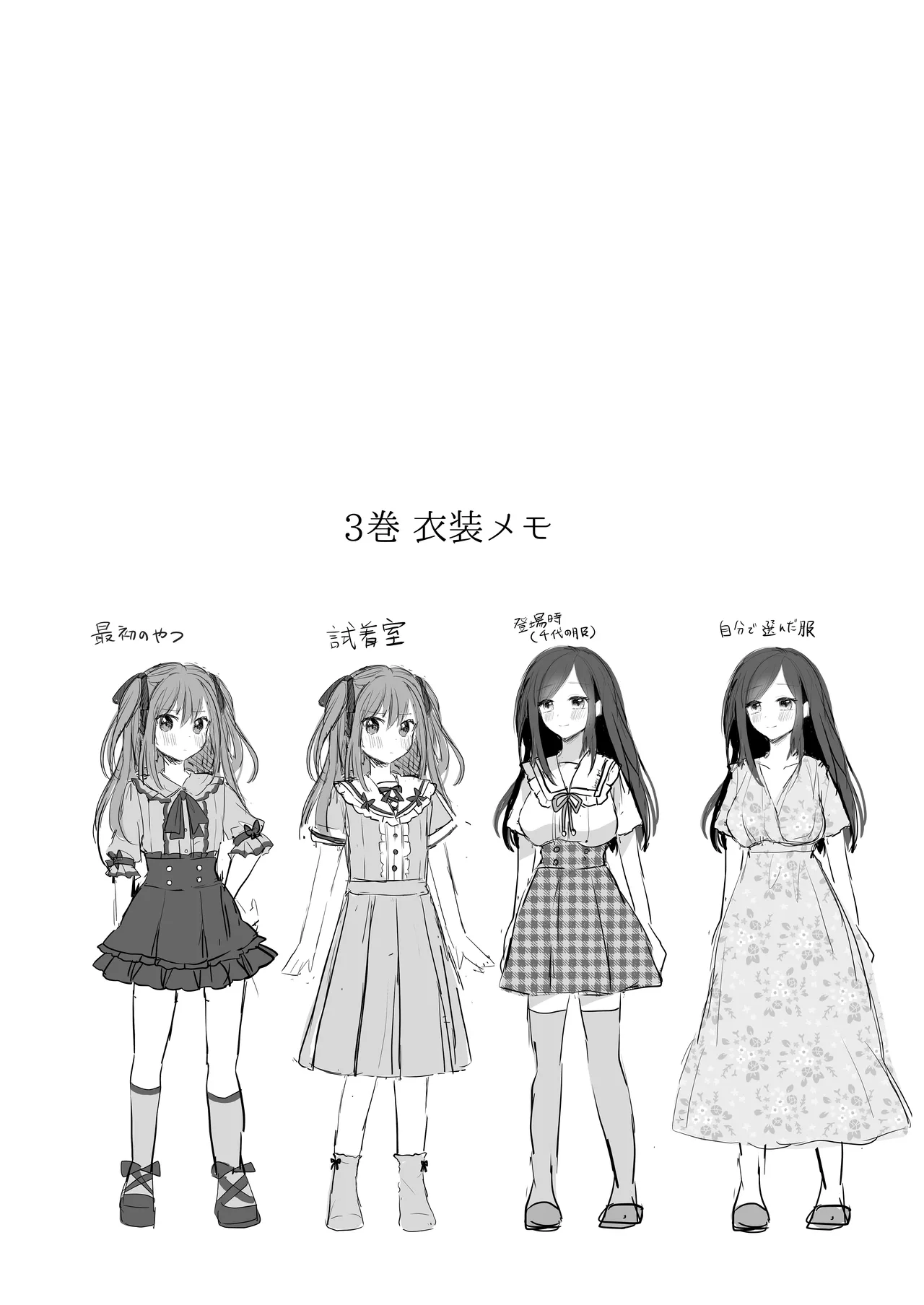 【総集編】逝ぎだぐないッ!女幽霊に愛玩される男の娘 Page.80