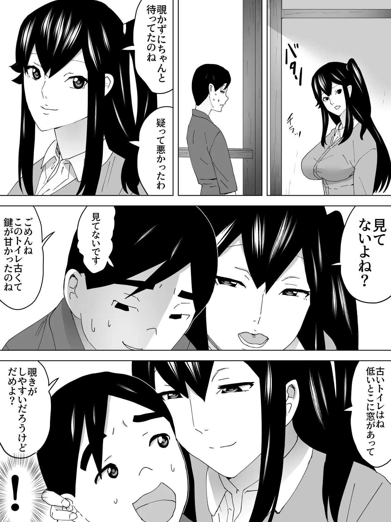 年上女子便所ーみせてくれてる Page.12