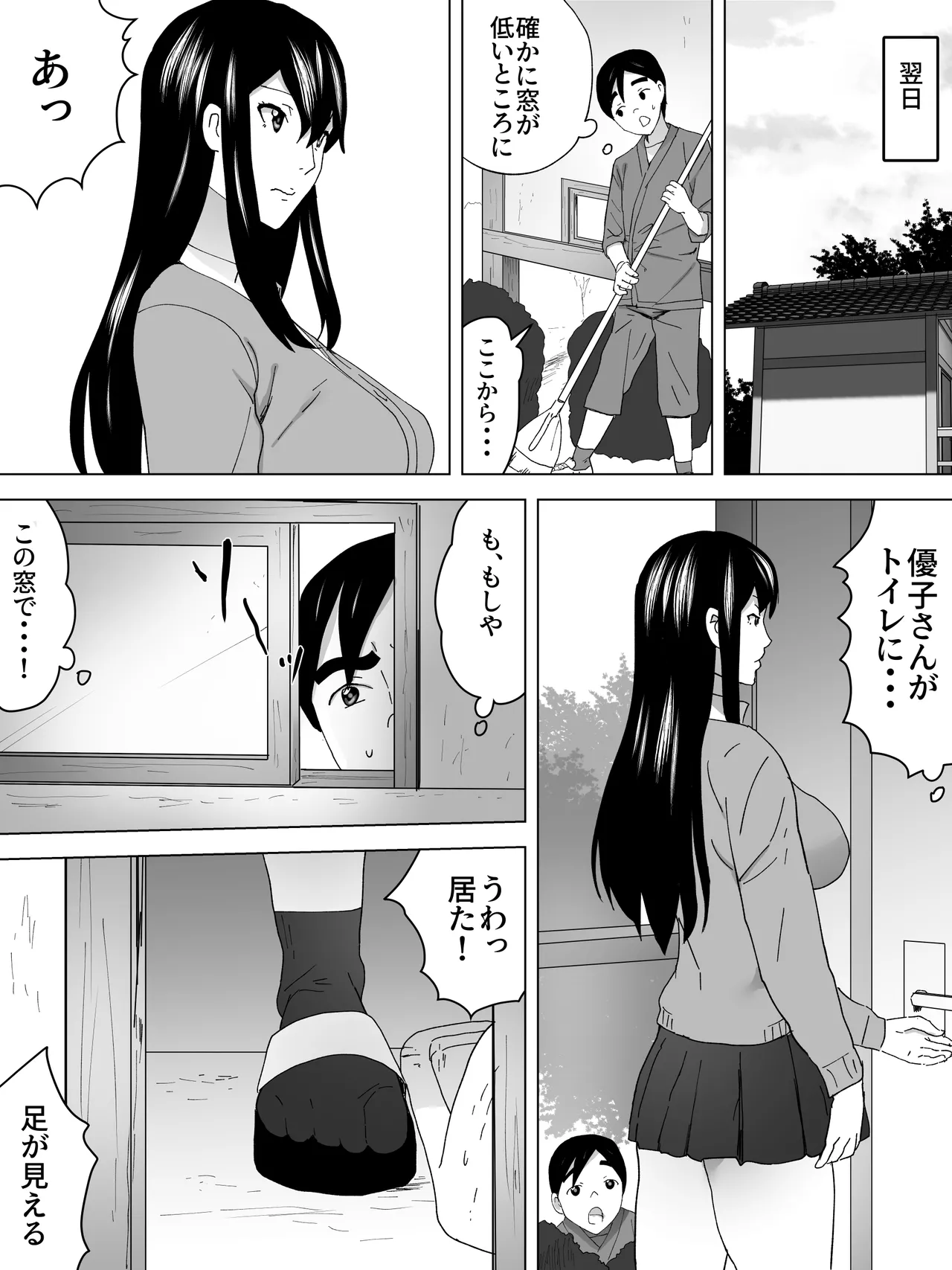 年上女子便所ーみせてくれてる Page.13