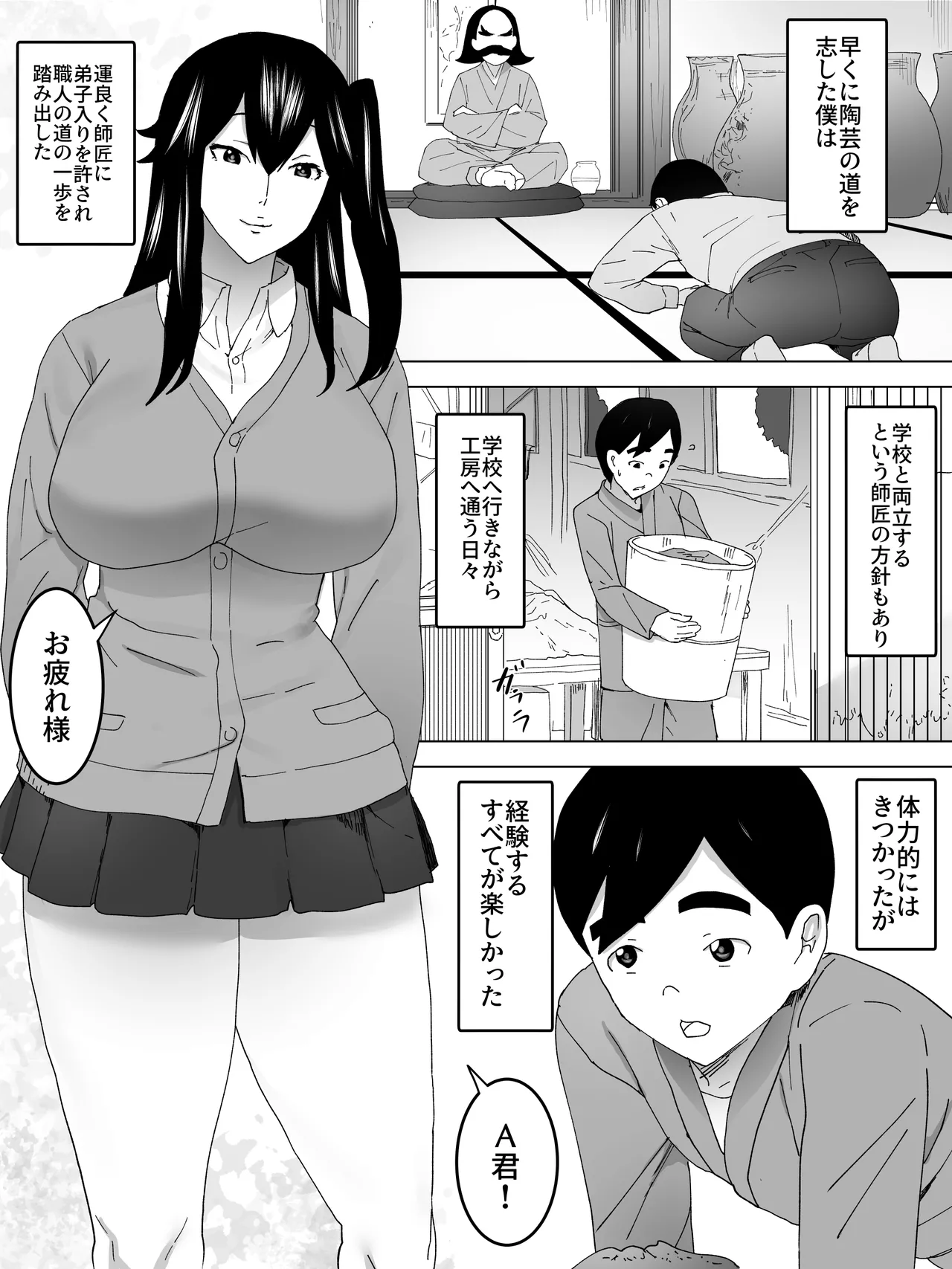 年上女子便所ーみせてくれてる Page.2