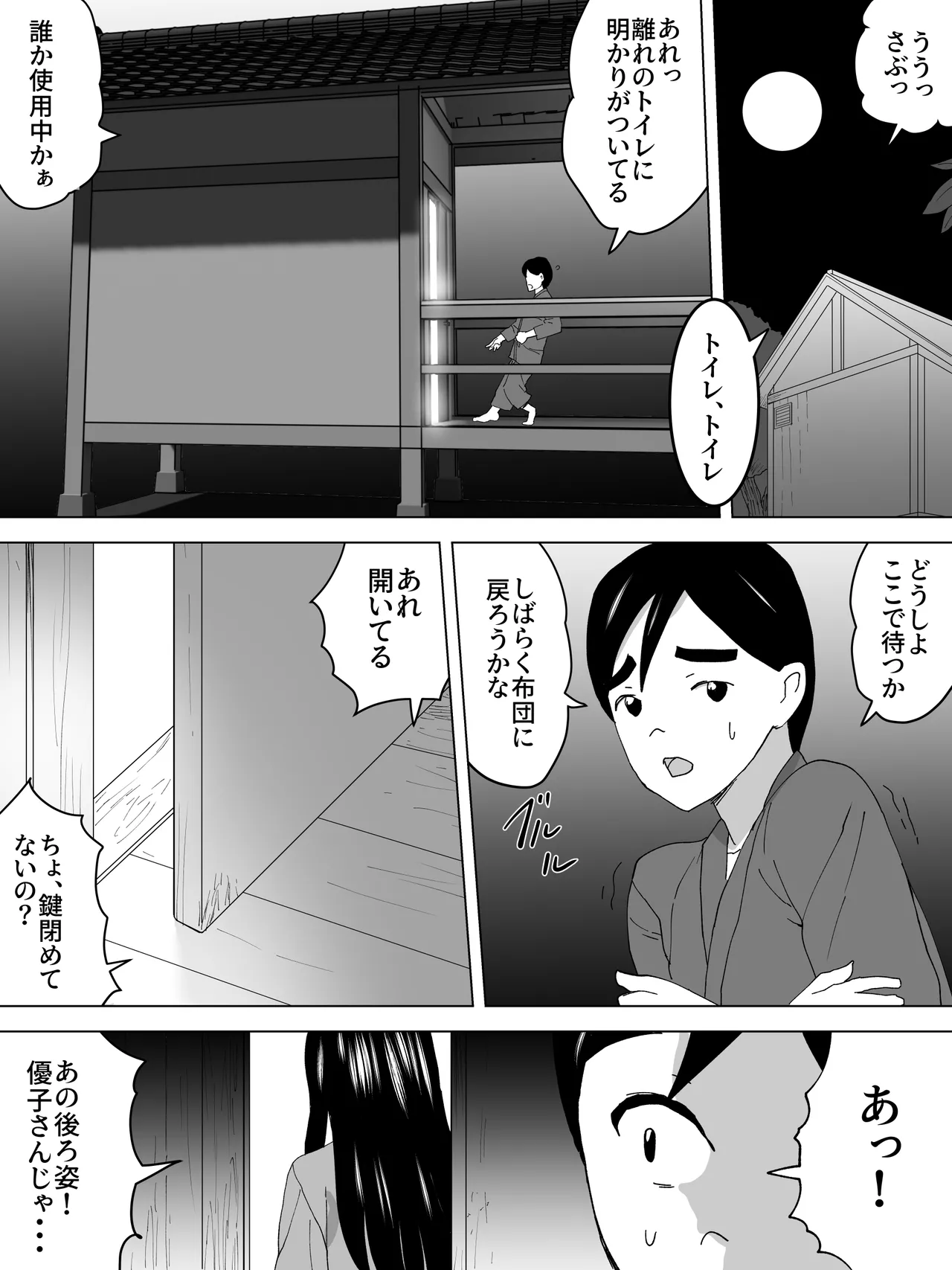 年上女子便所ーみせてくれてる Page.4