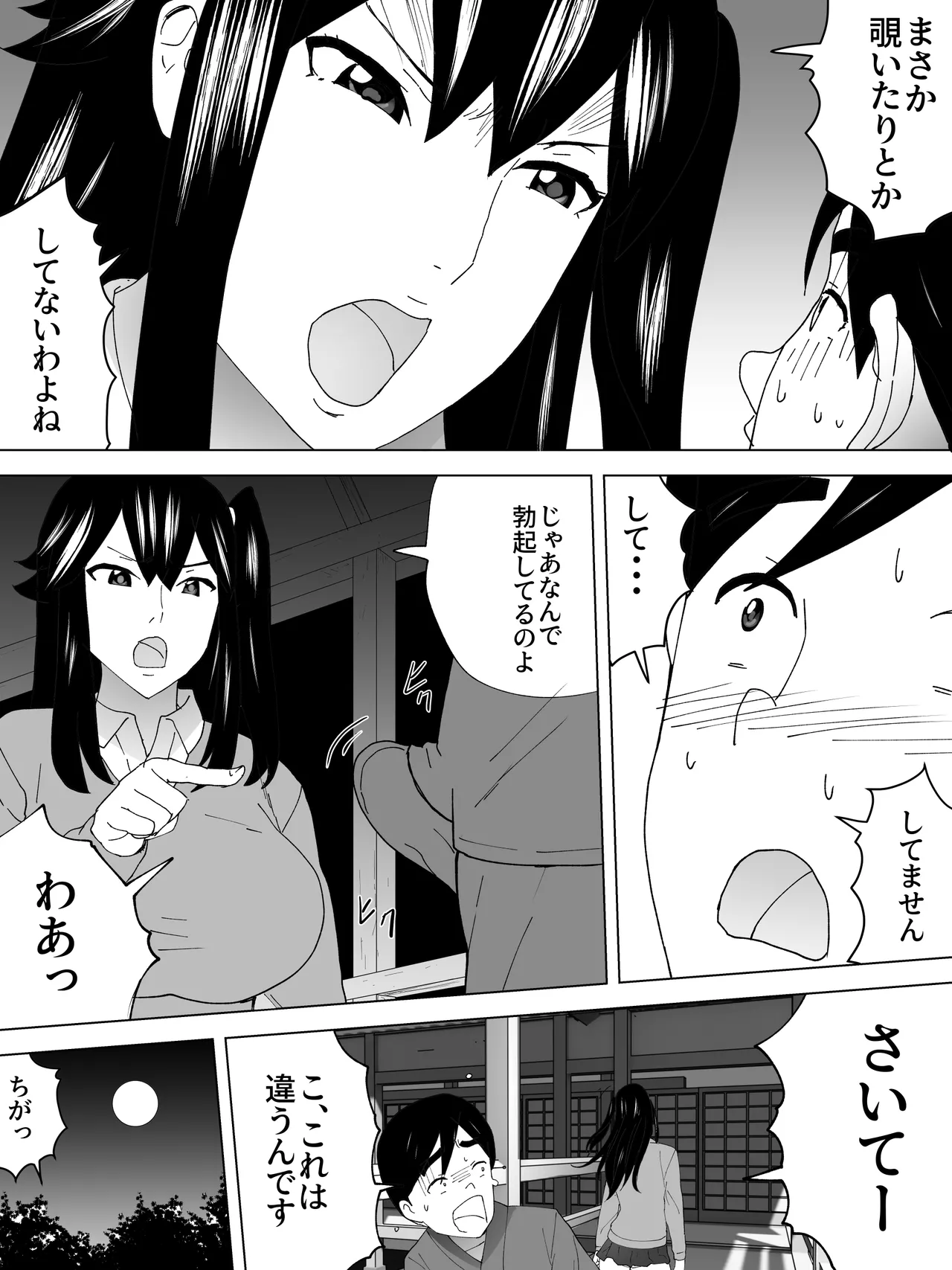 年上女子便所ーみせてくれてる Page.7