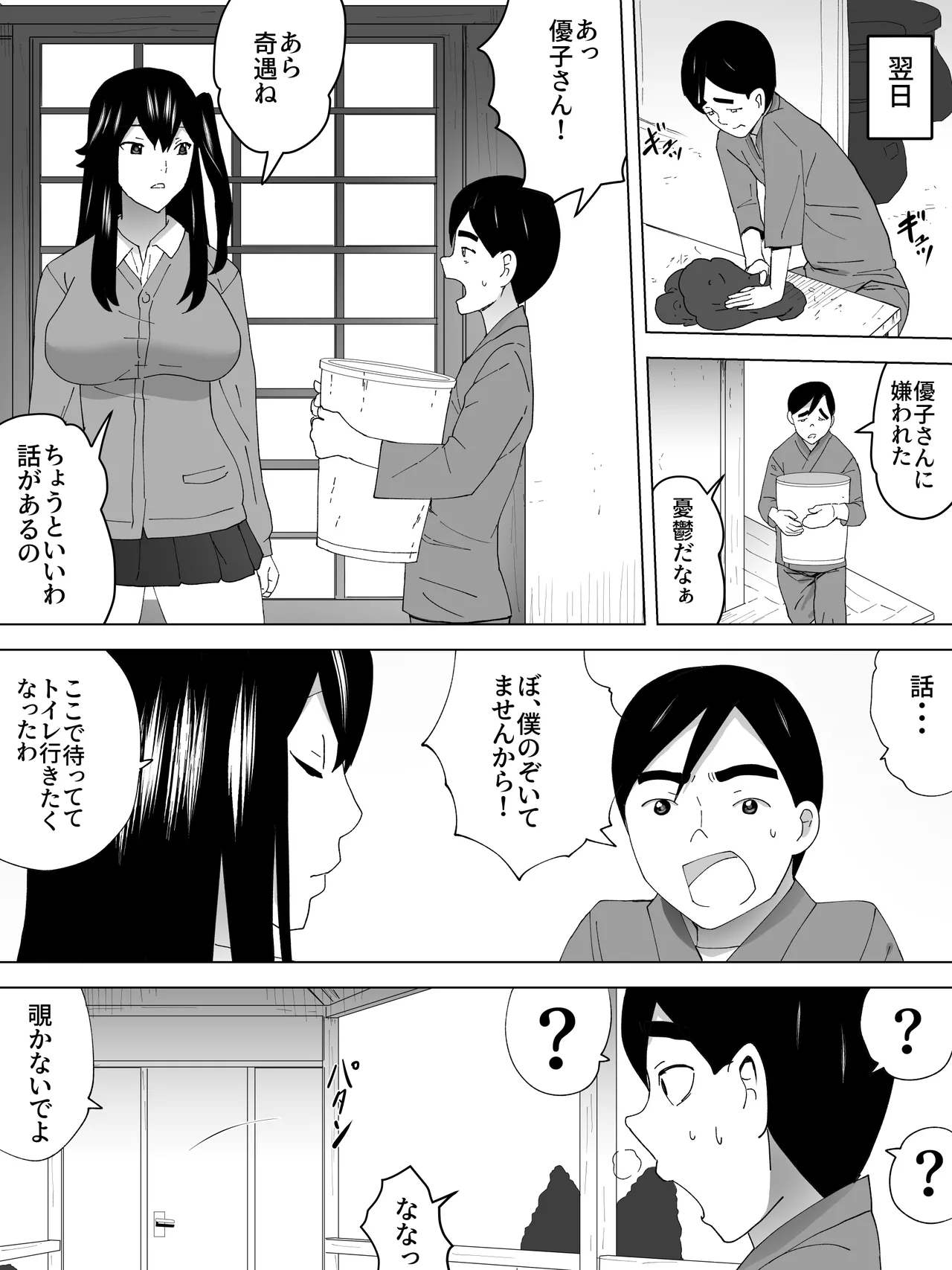 年上女子便所ーみせてくれてる Page.8