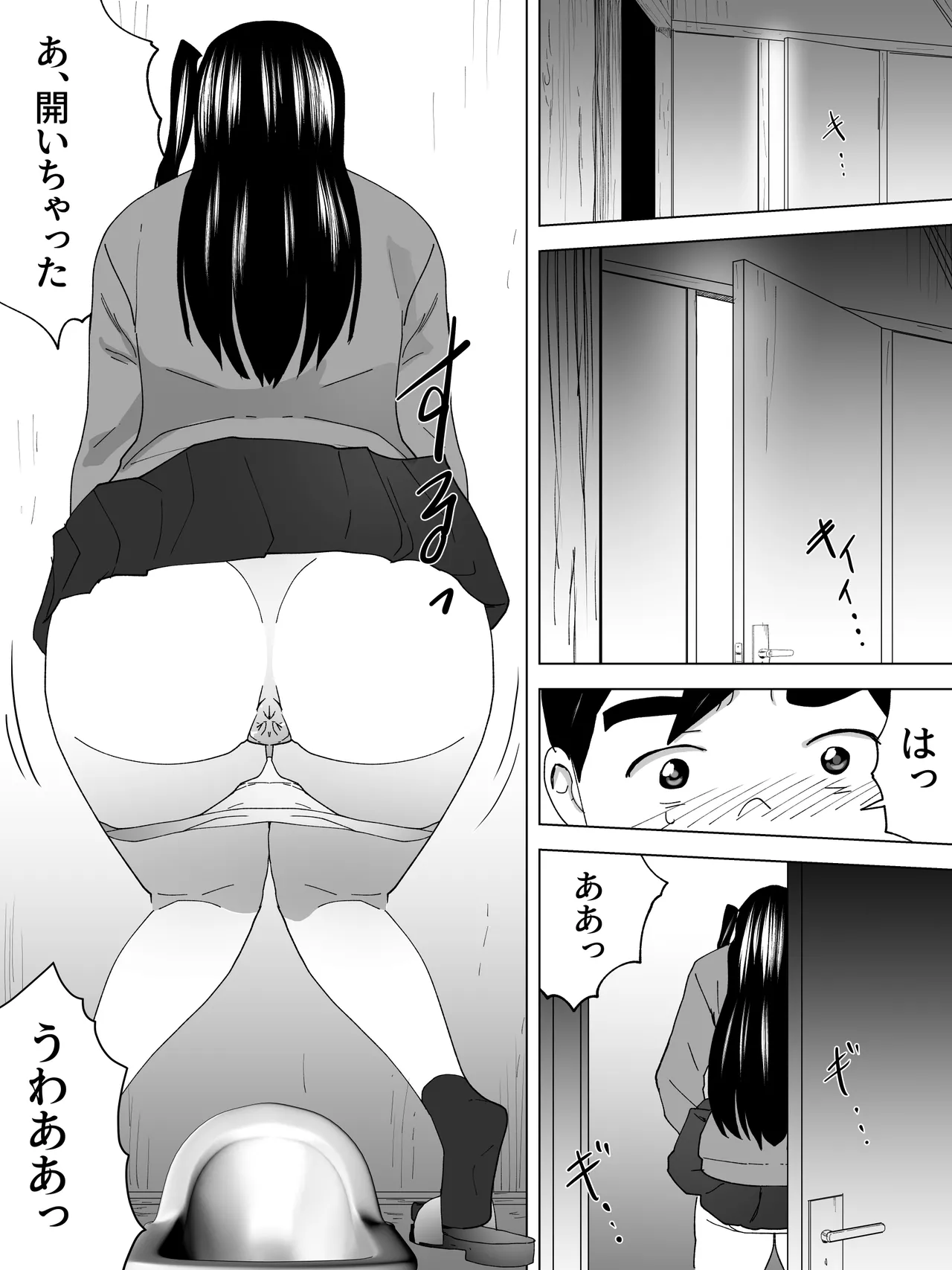 年上女子便所ーみせてくれてる Page.9