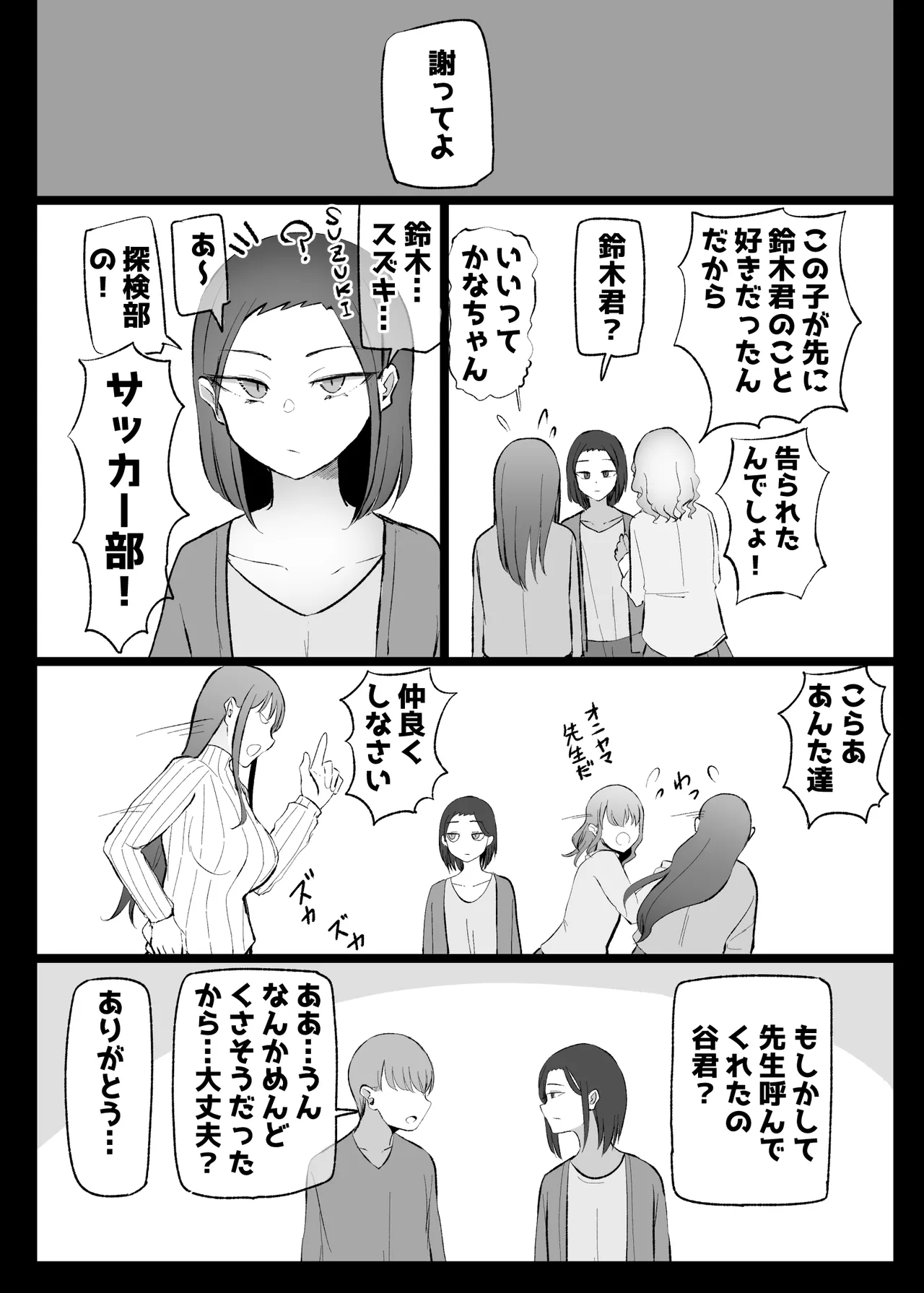 ヤらせてくれる 幼馴染ダウナーちゃん Page.37