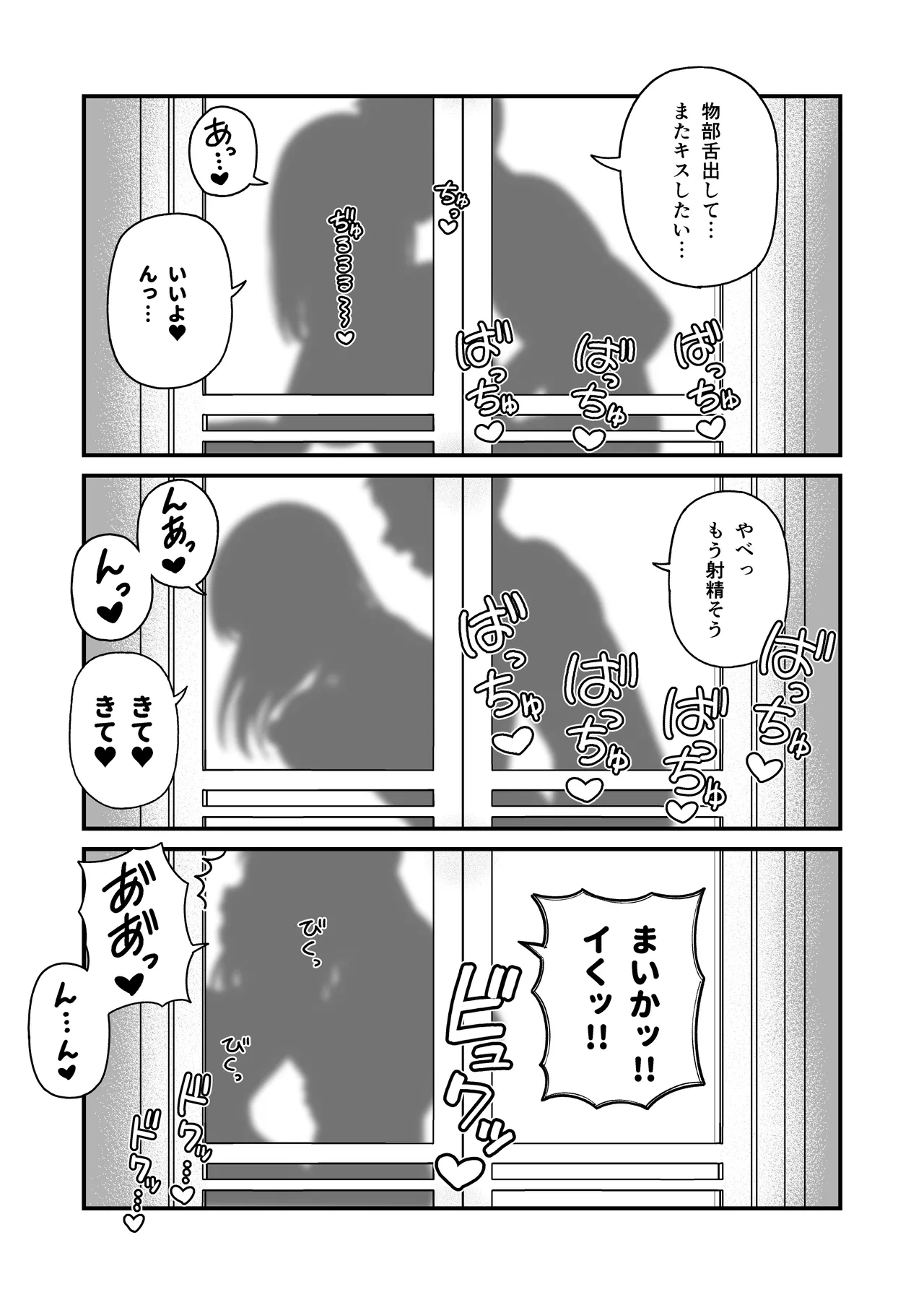 僕と彼女とご主人様の冬休み 総集編 Page.176