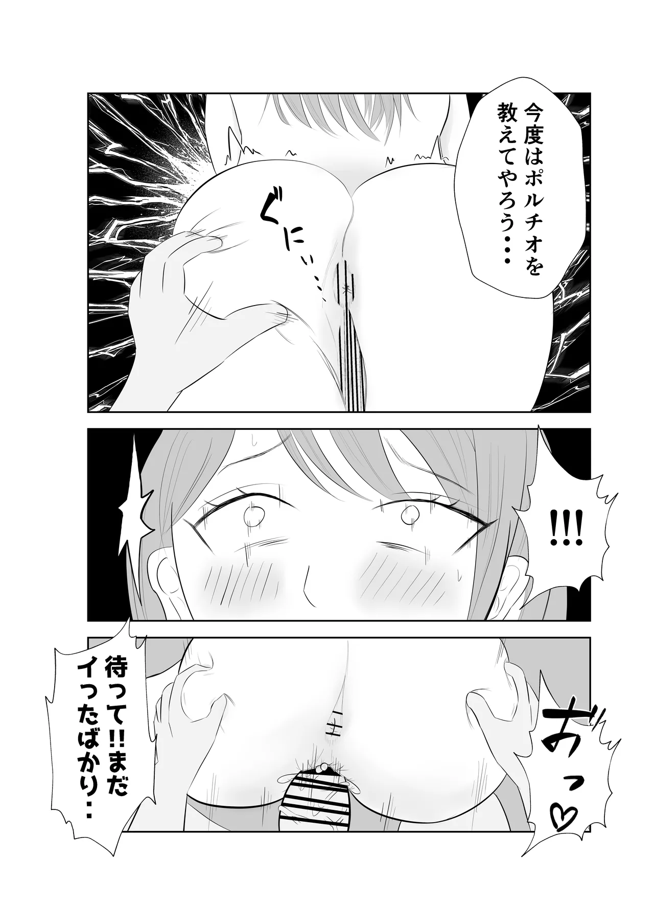 【悲報】デカ●ン上司に妻が寝取られた件。。 Page.43