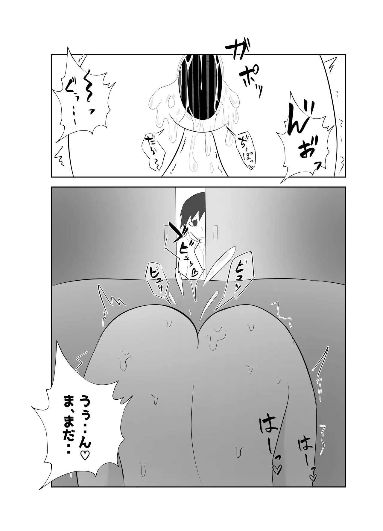 【悲報】デカ●ン上司に妻が寝取られた件。。 Page.49