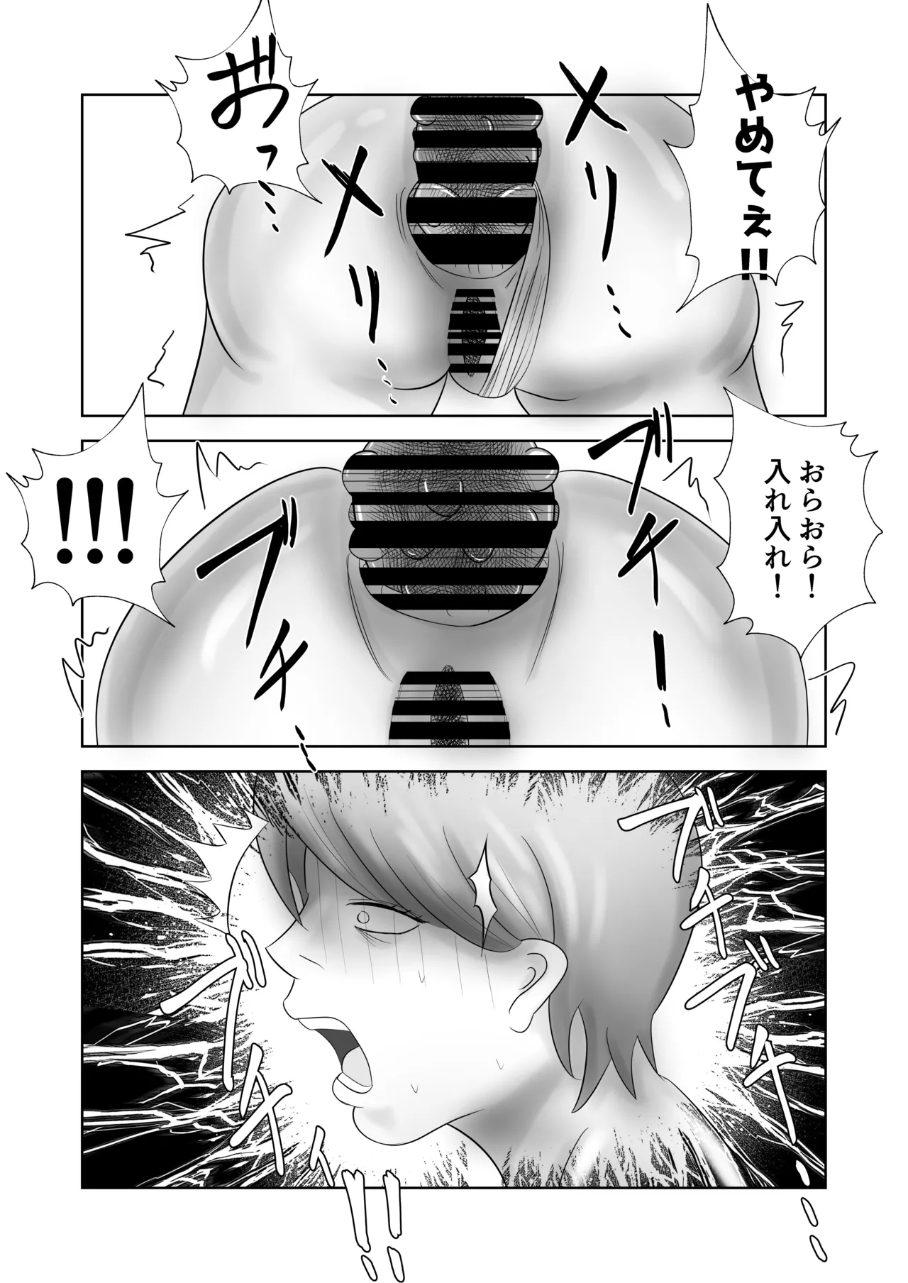 爆乳の妻は今日も半グレに抱かれる。 Page.40