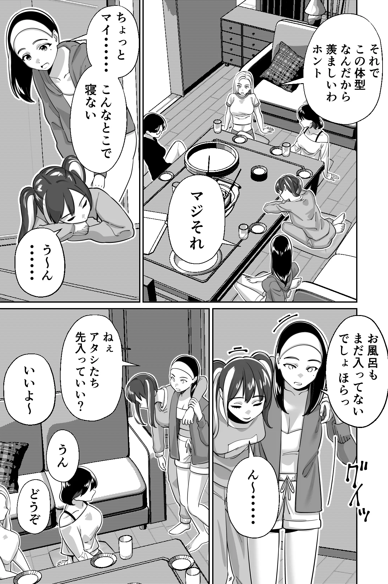 社長、弊社アイドル眠姦す Page.31