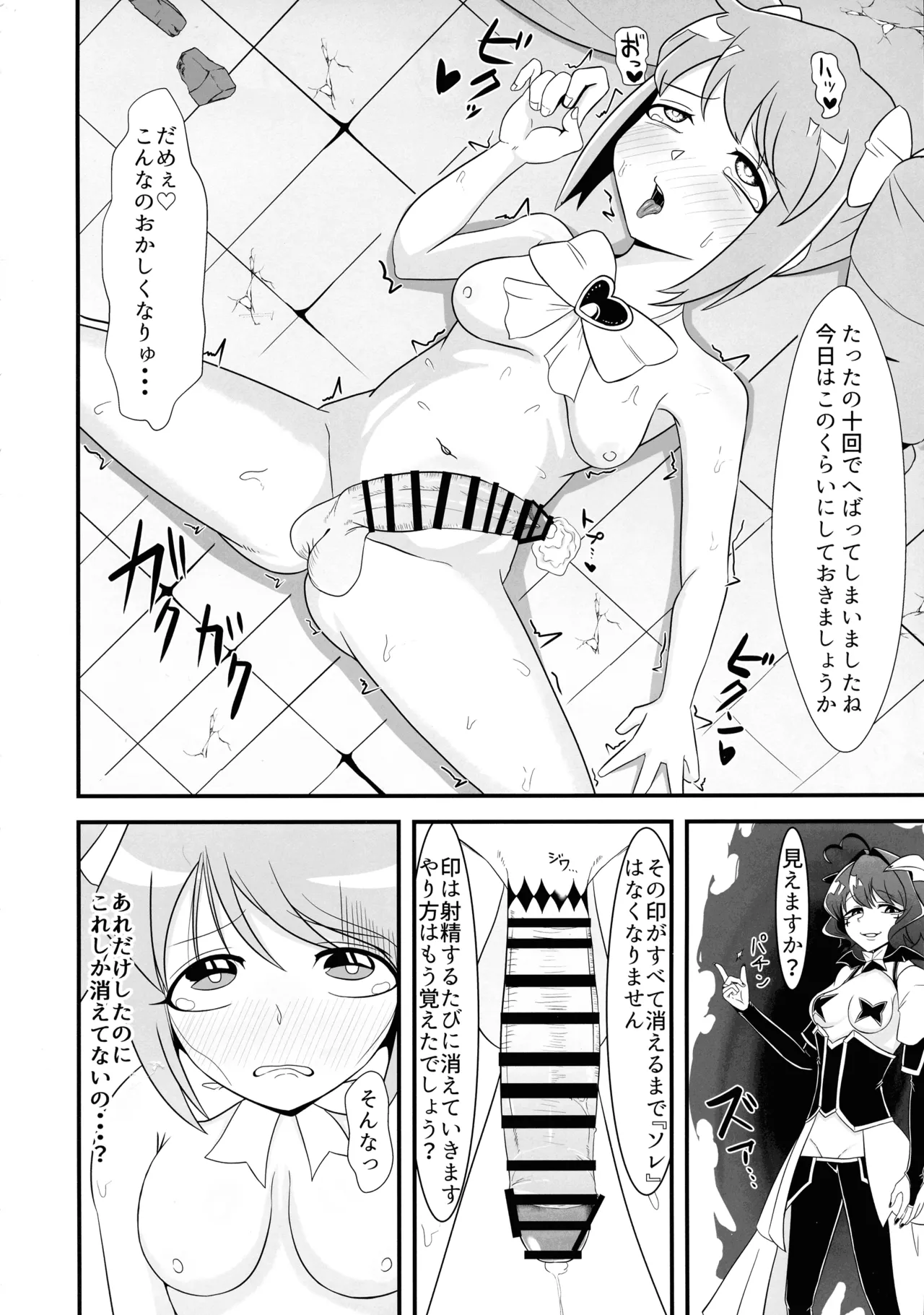 「魔法使いにあこがれて」 フタナリマゼンタ Page.10