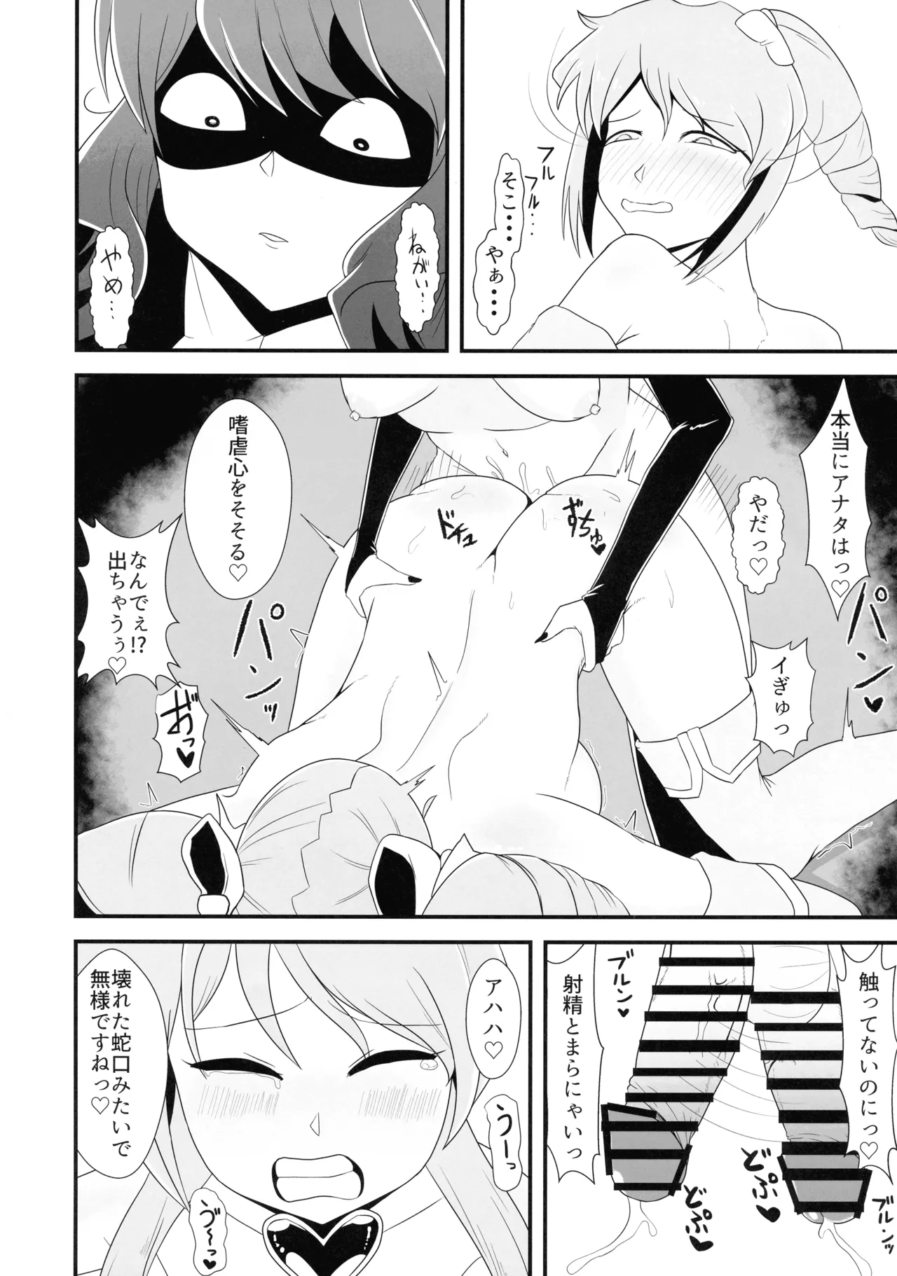 「魔法使いにあこがれて」 フタナリマゼンタ Page.32