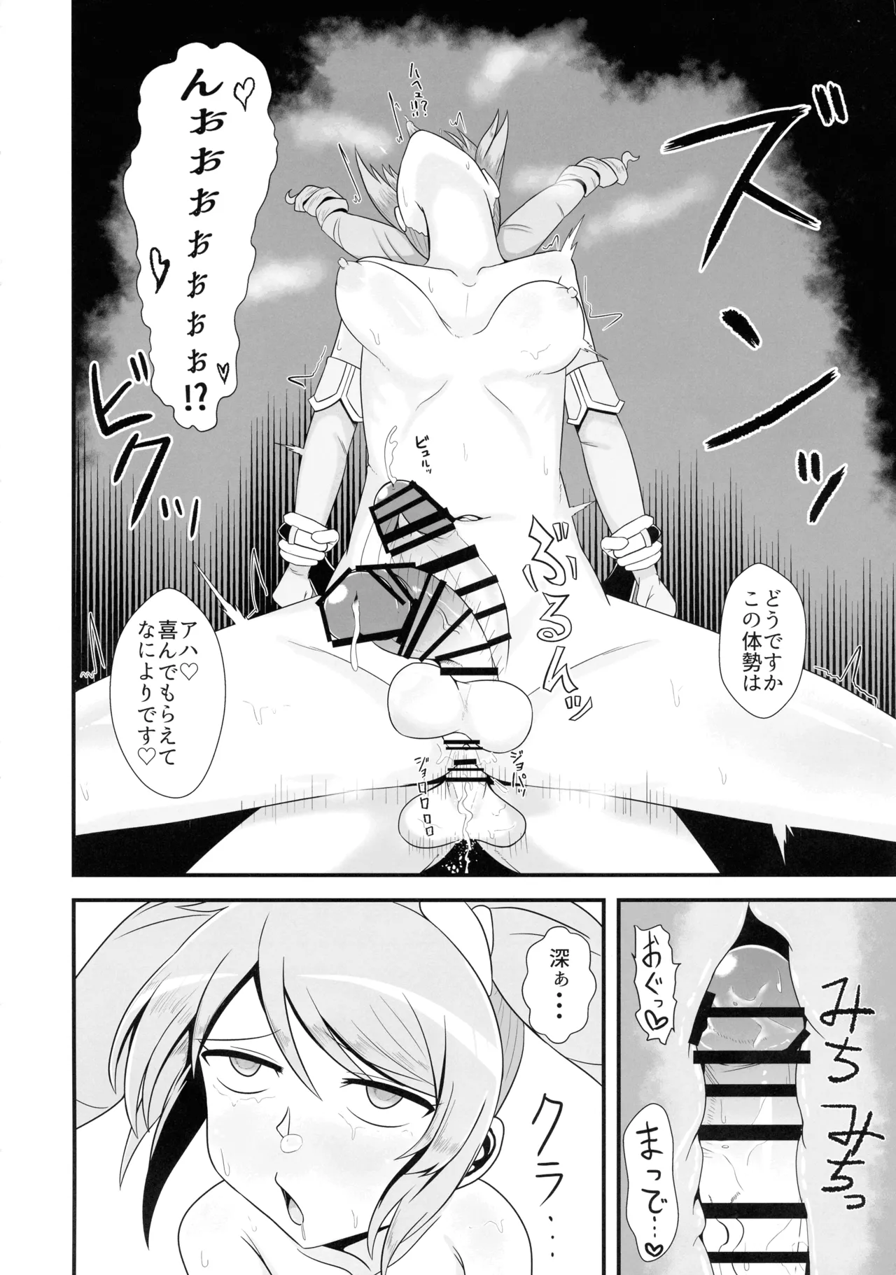 「魔法使いにあこがれて」 フタナリマゼンタ Page.34