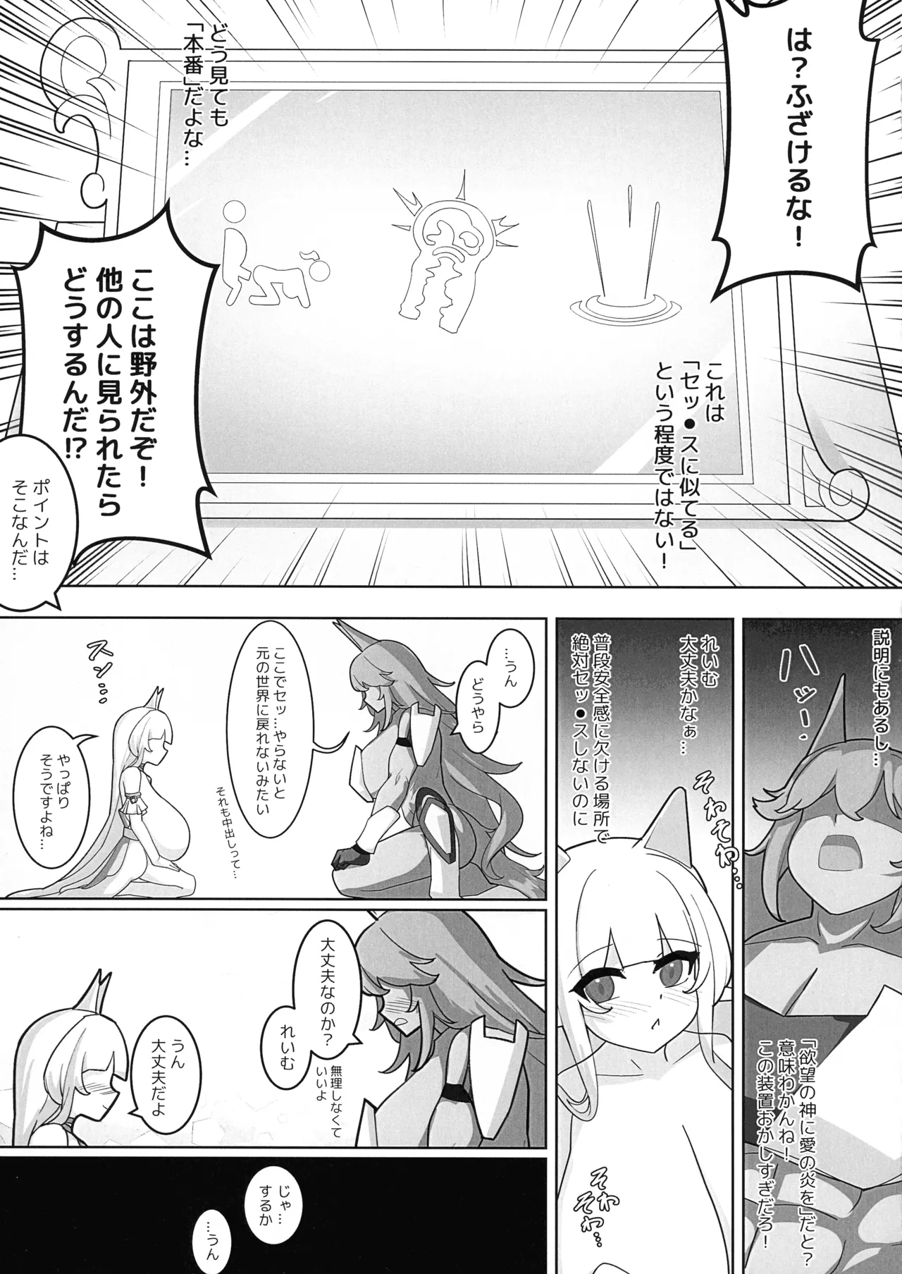 ちちいろゆり Page.9