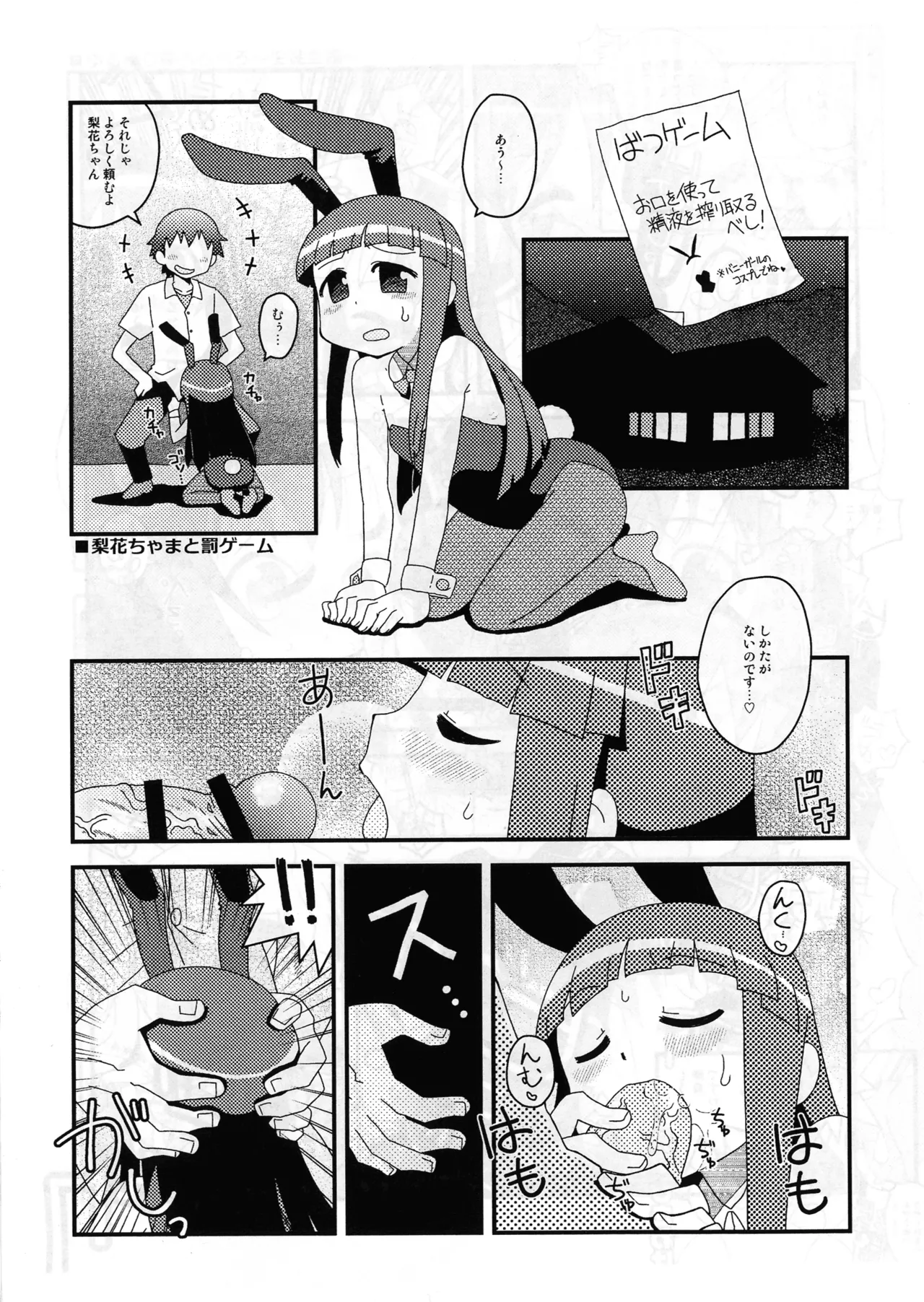 Skebで描いたすけべぇ漫画集 Page.15